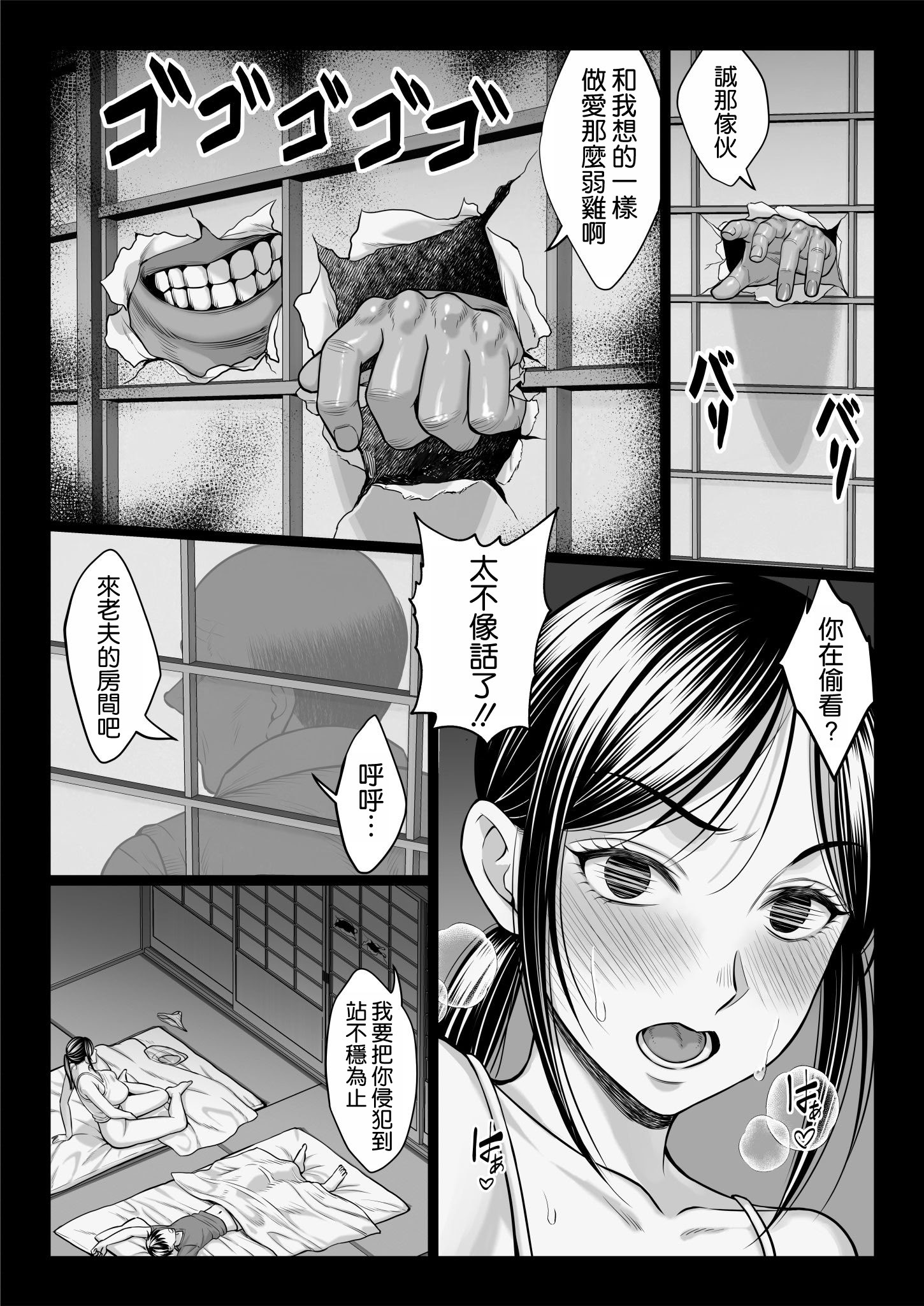 [日本漫画] [チンパン部] ヤバい叔父 ｜ 糟糕的叔叔 单本,巨乳大奶,露出,大阴茎#[27P]-21