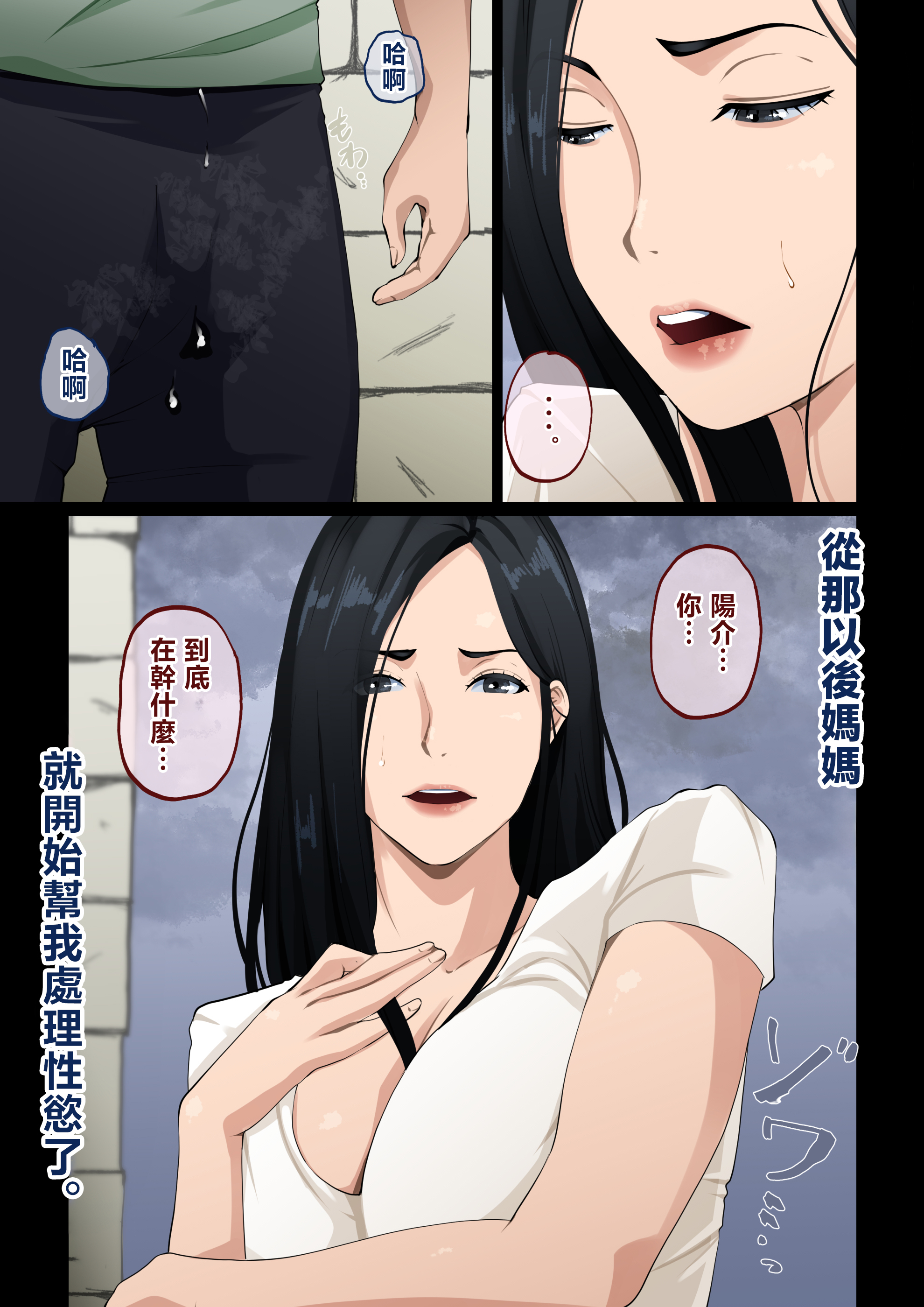 [日本漫画] [橙式部] ヌいてくれるけどイれさせてくれない母さんをめちゃくちゃに犯してみたい [中国翻訳] 单本,熟女人妻,不伦,母亲,全彩#[54P]-15