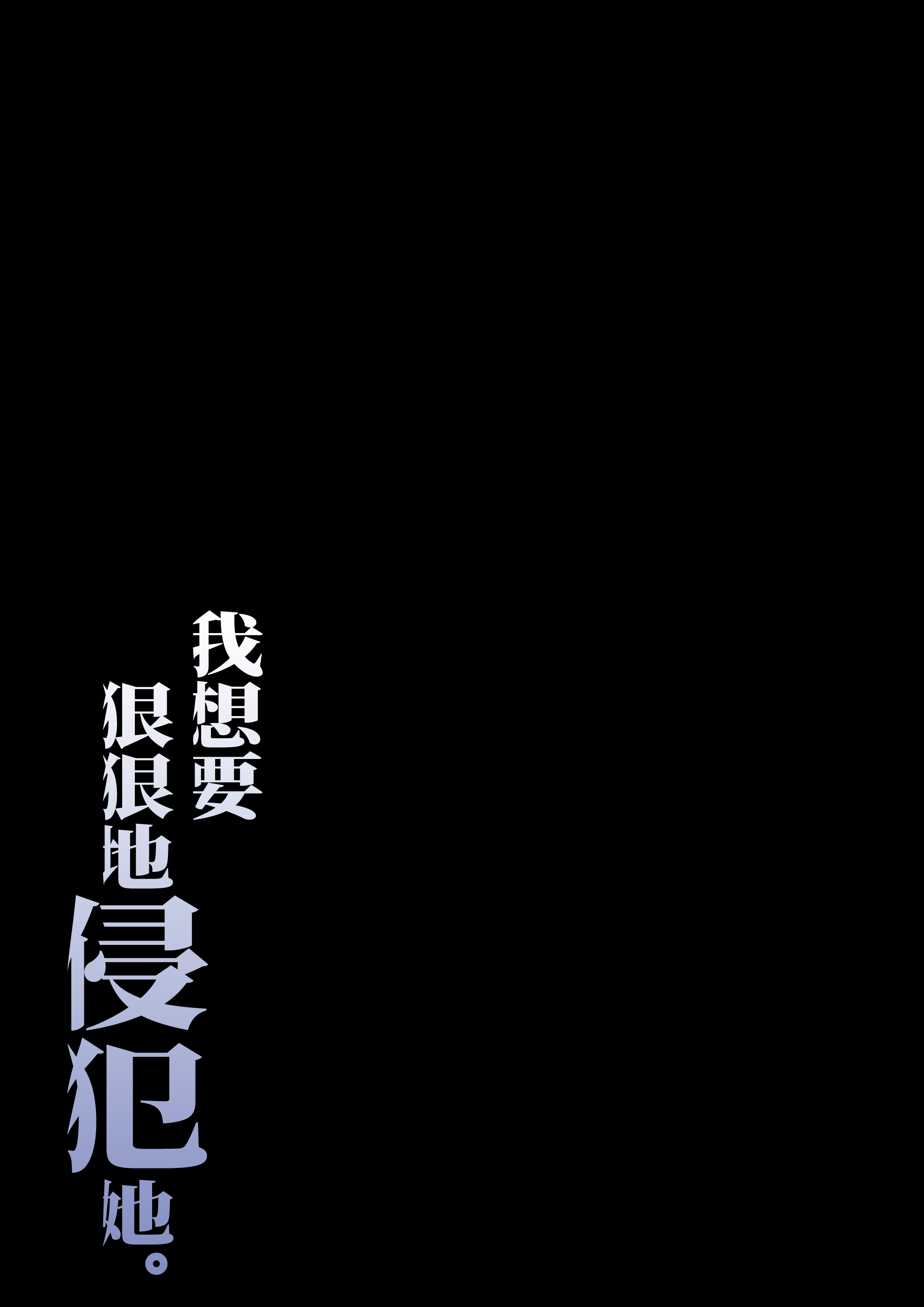 [日本漫画] [橙式部] ヌいてくれるけどイれさせてくれない母さんをめちゃくちゃに犯してみたい [中国翻訳] 单本,熟女人妻,不伦,母亲,全彩#[54P]-53