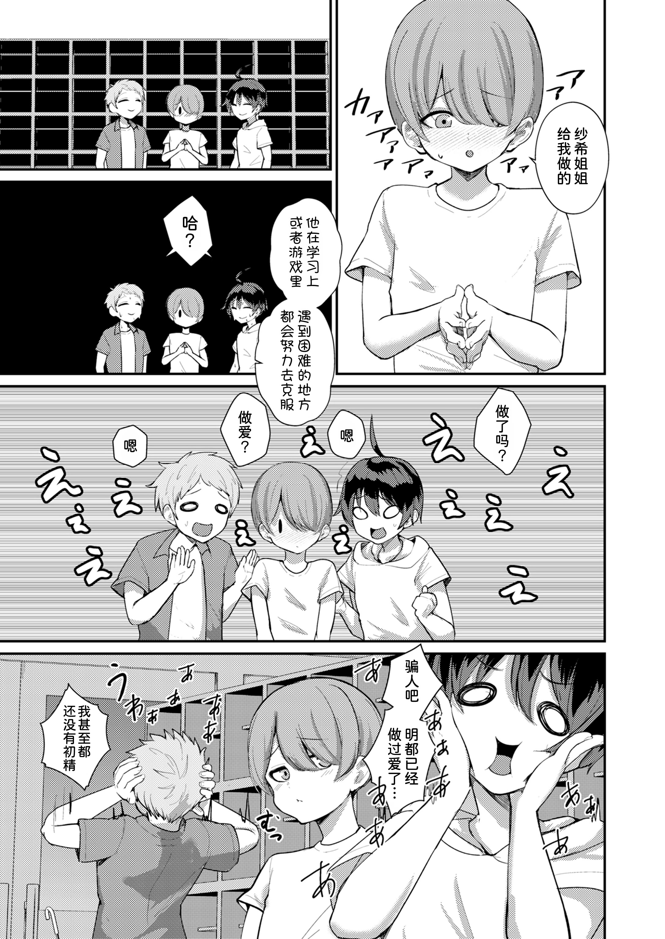 [日本漫画] [りふれぼコミック (希望皇ソープ)] サキュバスと僕2 〜サキュバスお姉ちゃんの友達もえっちなサキュバス！？〜 单本,巨乳大奶,露出,大阴茎#[24P]-10