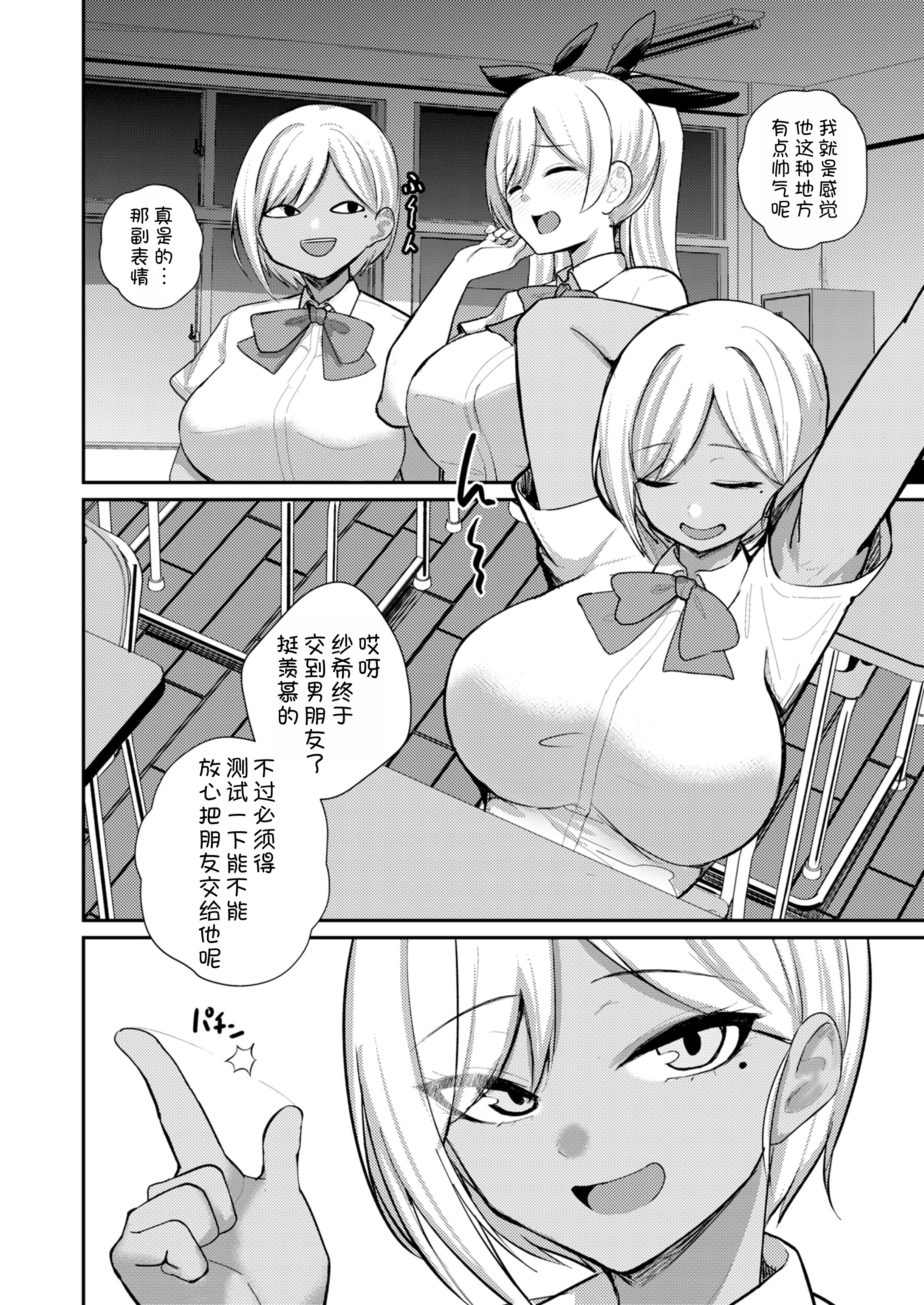 [日本漫画] [りふれぼコミック (希望皇ソープ)] サキュバスと僕2 〜サキュバスお姉ちゃんの友達もえっちなサキュバス！？〜 单本,巨乳大奶,露出,大阴茎#[24P]-11