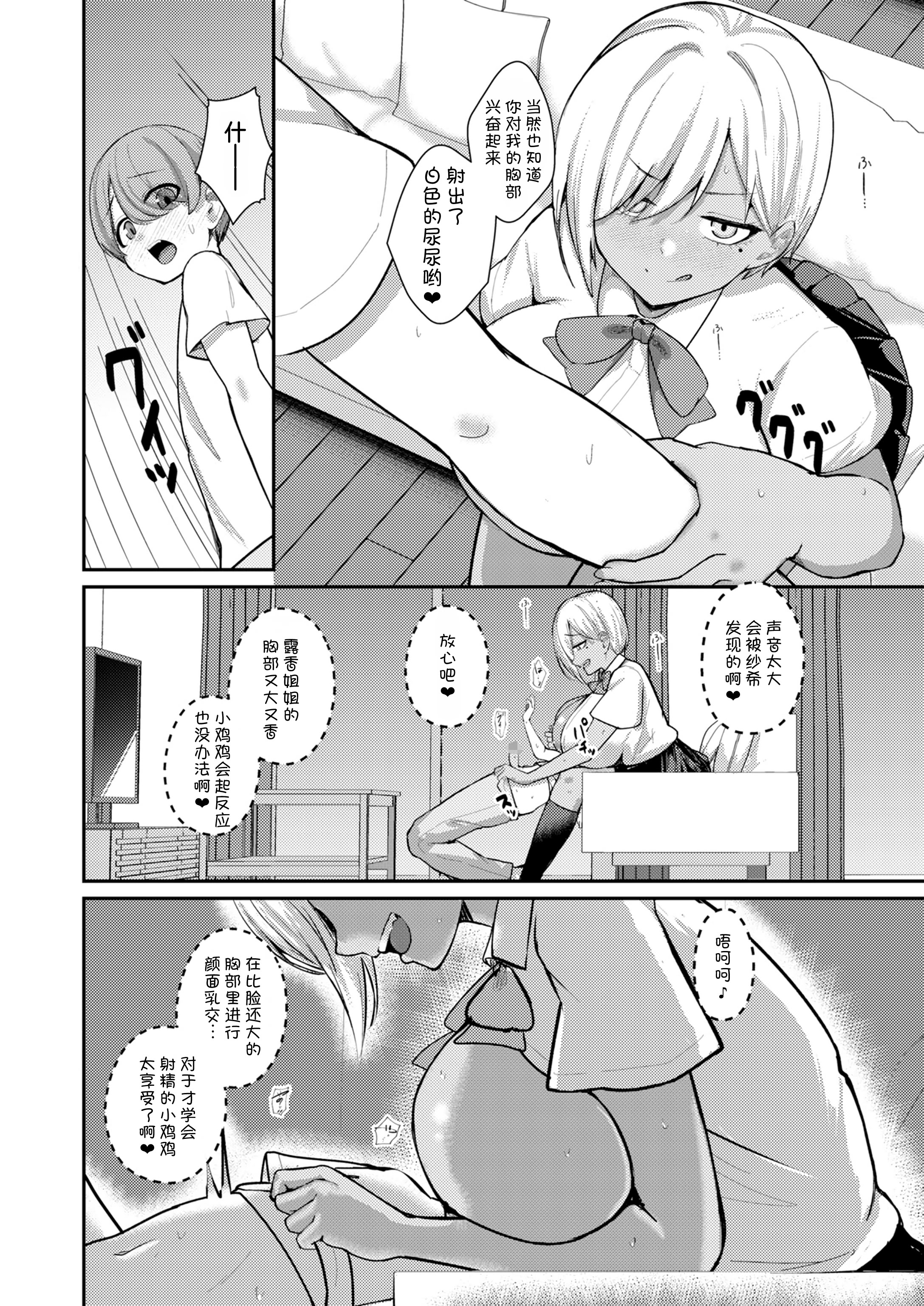 [日本漫画] [りふれぼコミック (希望皇ソープ)] サキュバスと僕2 〜サキュバスお姉ちゃんの友達もえっちなサキュバス！？〜 单本,巨乳大奶,露出,大阴茎#[27P]-3