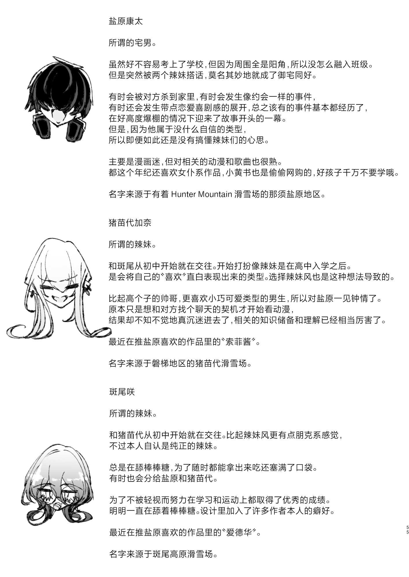 [日本漫画] [めとろのーつ (つめとろ)] じゃ、今日からオタクくんは私たちの彼ピってことで! 单本,巨乳大奶,露出,大阴茎#[29P]-28