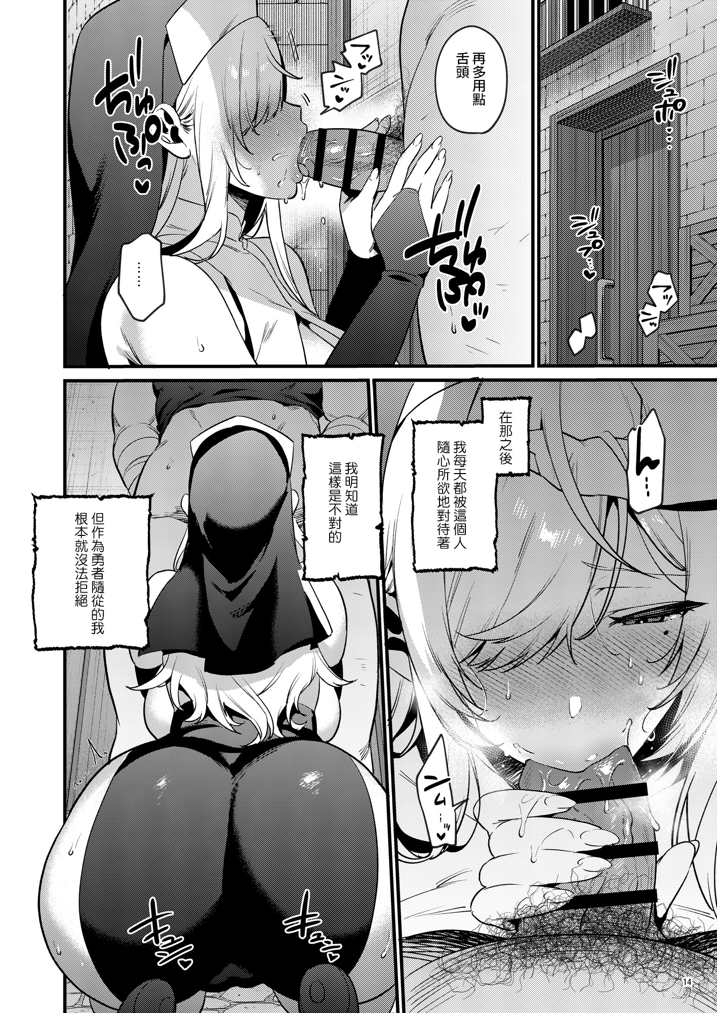 [日本漫画] [diletta (もり苔)] 鬼畜勇者と神官さん 冒険中にハメられまくる隠れマゾ聖職者の痴態記録 单本,巨乳大奶,露出,大阴茎#[26P]-15
