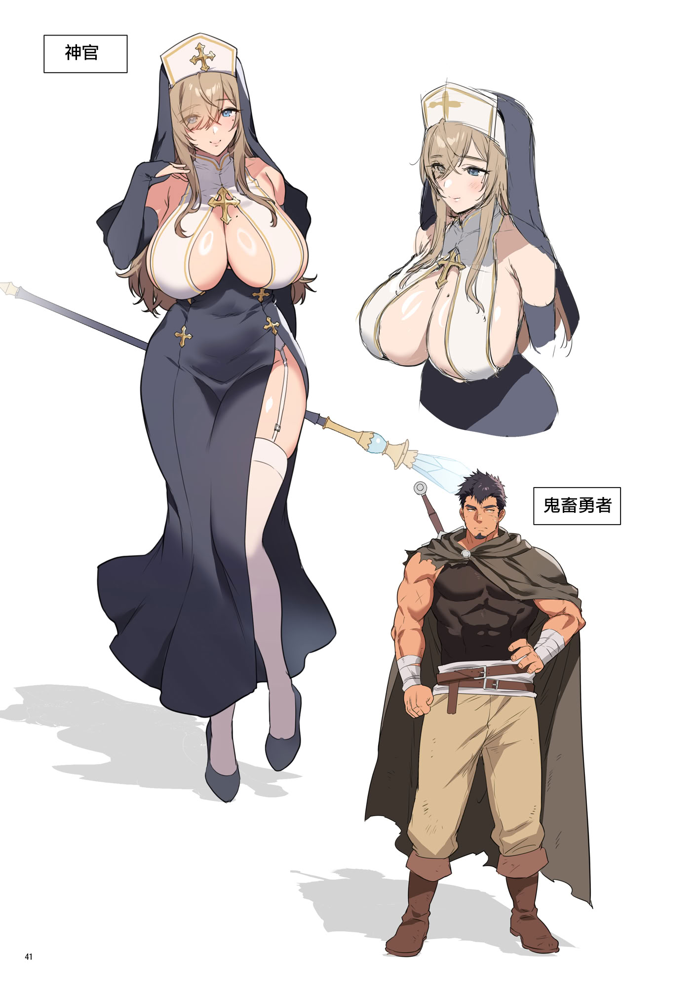 [日本漫画] [diletta (もり苔)] 鬼畜勇者と神官さん 冒険中にハメられまくる隠れマゾ聖職者の痴態記録 单本,巨乳大奶,露出,大阴茎#[17P]-16