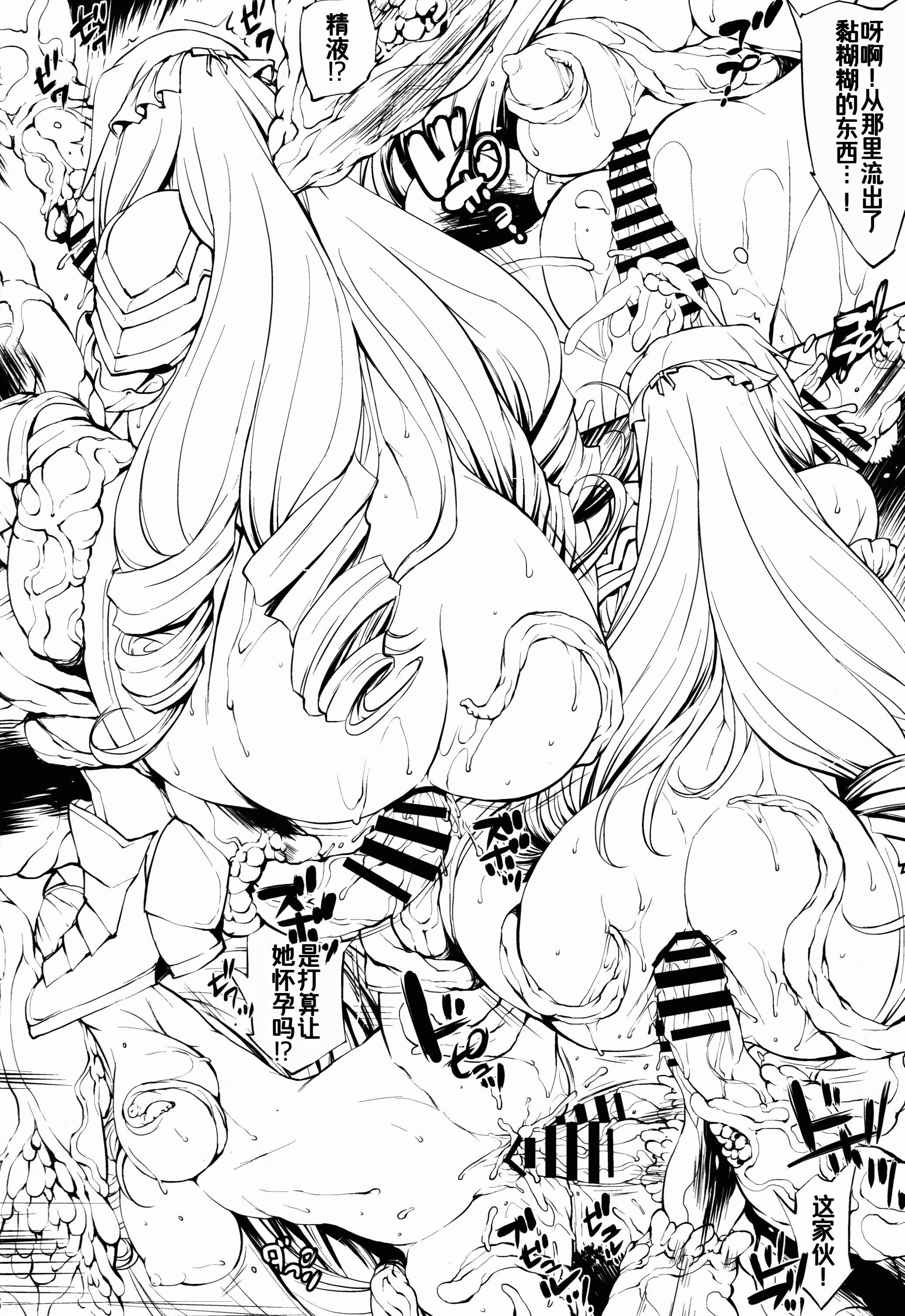 [日本漫画] (COMIC1☆10) [モロトフカクテル (大輪田泊)] BIKINI ARMOR BREAK (ビキニ・ウォリアーズ) 单本,巨乳大奶,露出,大阴茎#[24P]-4