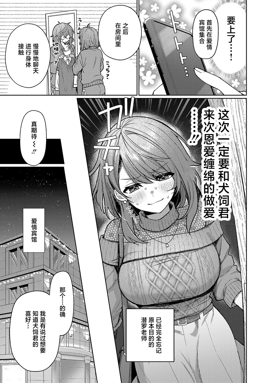 [日本漫画] [向井ゆくる] デリバリ・わんわん! (コミック エグゼ 70) [中国翻訳] [DL版] 单本,眼镜,巨乳大奶,兽耳,内射中出,丝袜#[30P]-17