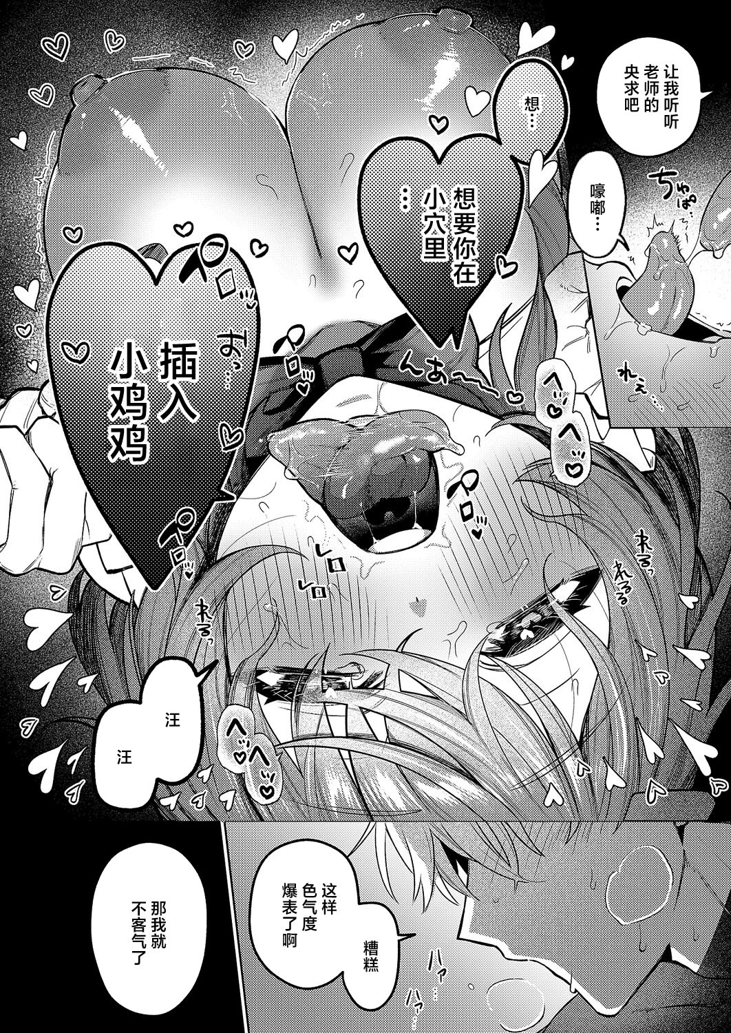 [日本漫画] [向井ゆくる] デリバリ・わんわん! (コミック エグゼ 70) [中国翻訳] [DL版] 单本,眼镜,巨乳大奶,兽耳,内射中出,丝袜#[30P]-24