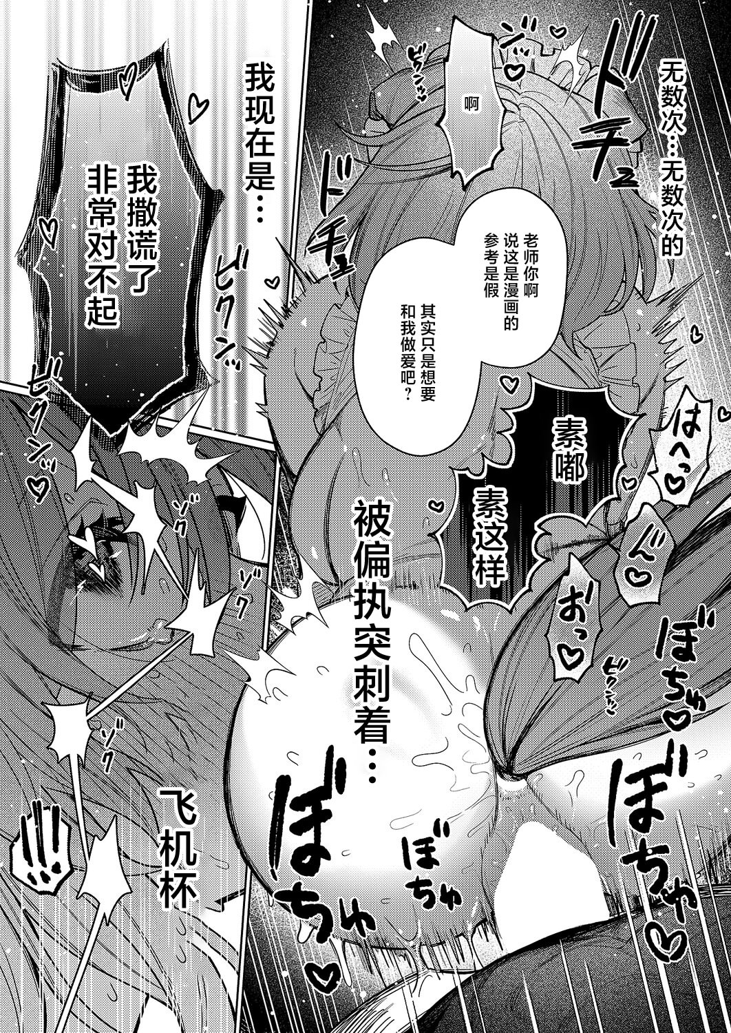 [日本漫画] [向井ゆくる] デリバリ・わんわん! (コミック エグゼ 70) [中国翻訳] [DL版] 单本,眼镜,巨乳大奶,兽耳,内射中出,丝袜#[30P]-26