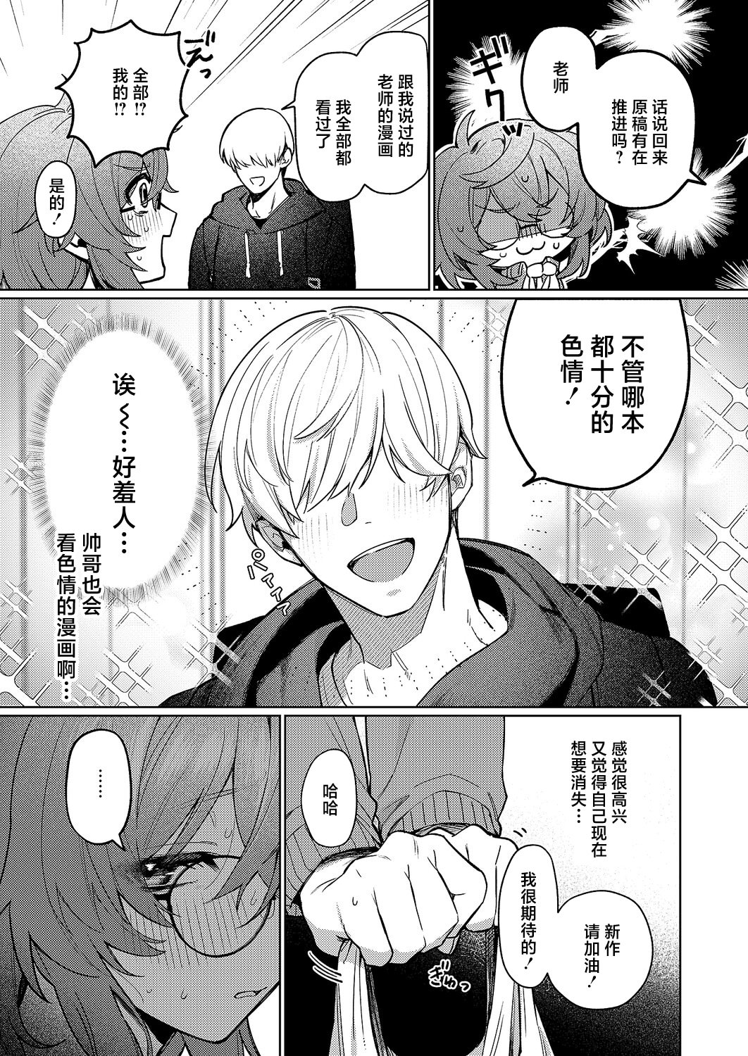 [日本漫画] [向井ゆくる] デリバリ・わんわん! (コミック エグゼ 70) [中国翻訳] [DL版] 单本,眼镜,巨乳大奶,兽耳,内射中出,丝袜#[30P]-3