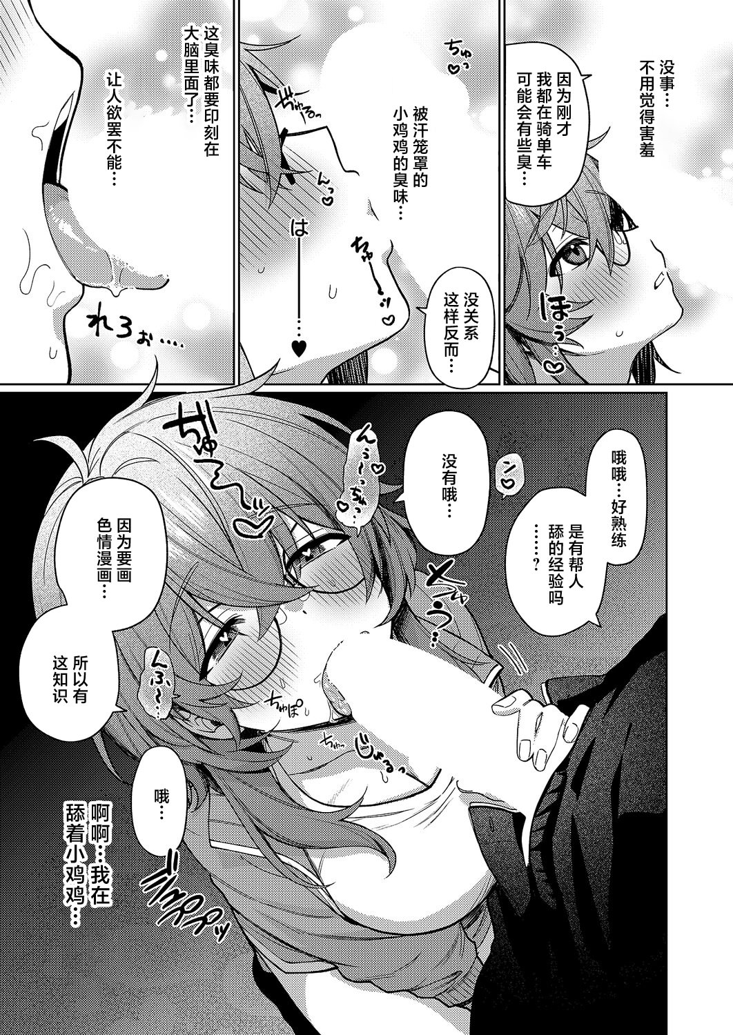 [日本漫画] [向井ゆくる] デリバリ・わんわん! (コミック エグゼ 70) [中国翻訳] [DL版] 单本,眼镜,巨乳大奶,兽耳,内射中出,丝袜#[30P]-7