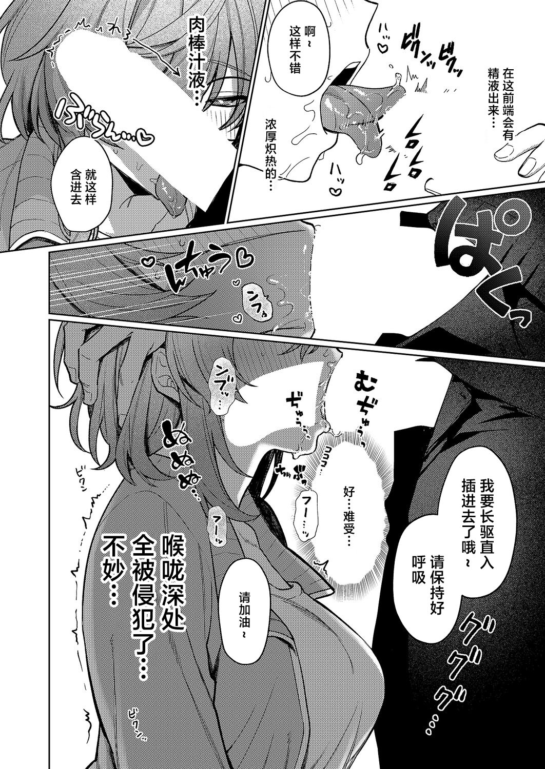 [日本漫画] [向井ゆくる] デリバリ・わんわん! (コミック エグゼ 70) [中国翻訳] [DL版] 单本,眼镜,巨乳大奶,兽耳,内射中出,丝袜#[30P]-8