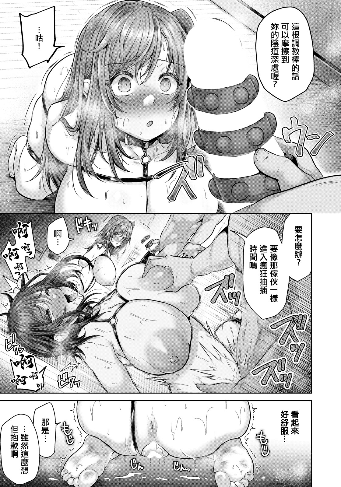 [日本漫画] [松沢夢丹] メスシェアハウス (ANGEL倶楽部 2026年6月号) [中国翻訳] [DL版] 单本,调教,巨乳大奶,束缚,性玩具#[20P]-13