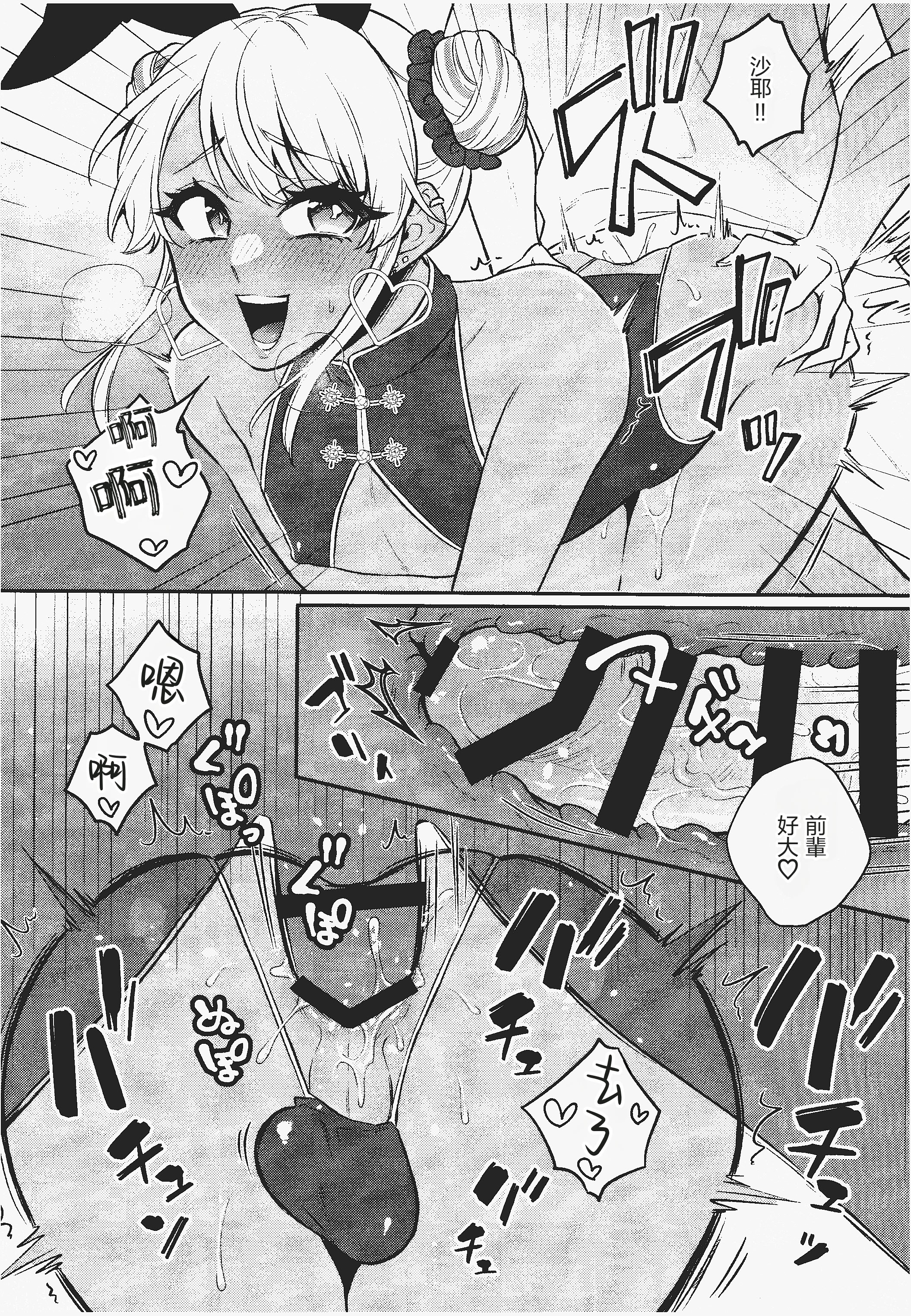 [日本漫画] [アカエボシ (瓶人)] チャイナバニーのギャル男の娘｜身著旗袍兔女郎的辣妹男娘 单本,巨乳大奶,露出,大阴茎#[12P]-7