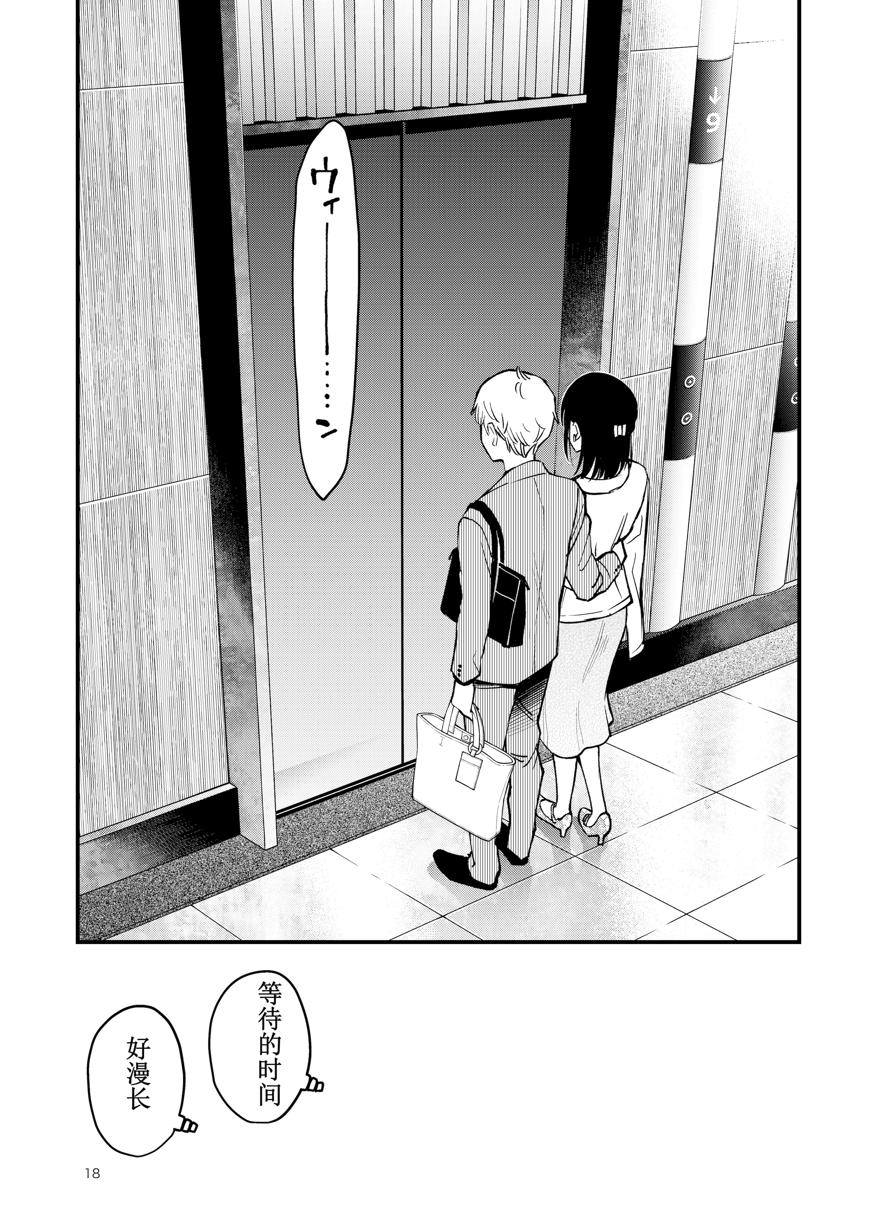 [日本漫画] [どじろーブックス (どじろー)] 処女が童貞との初体験で目覚めちゃう話4 单本,巨乳大奶,露出,大阴茎#[26P]-18