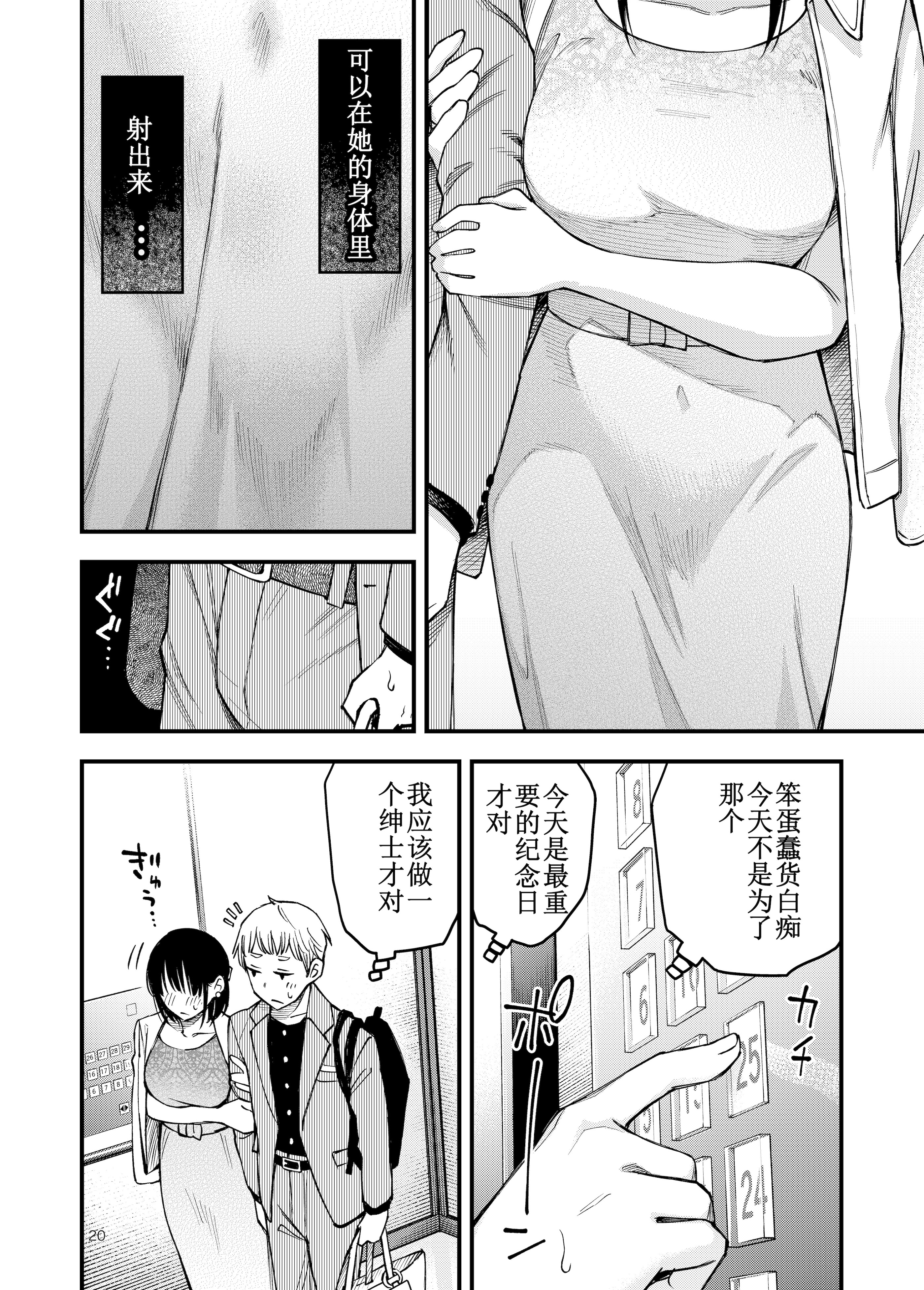 [日本漫画] [どじろーブックス (どじろー)] 処女が童貞との初体験で目覚めちゃう話4 单本,巨乳大奶,露出,大阴茎#[26P]-20