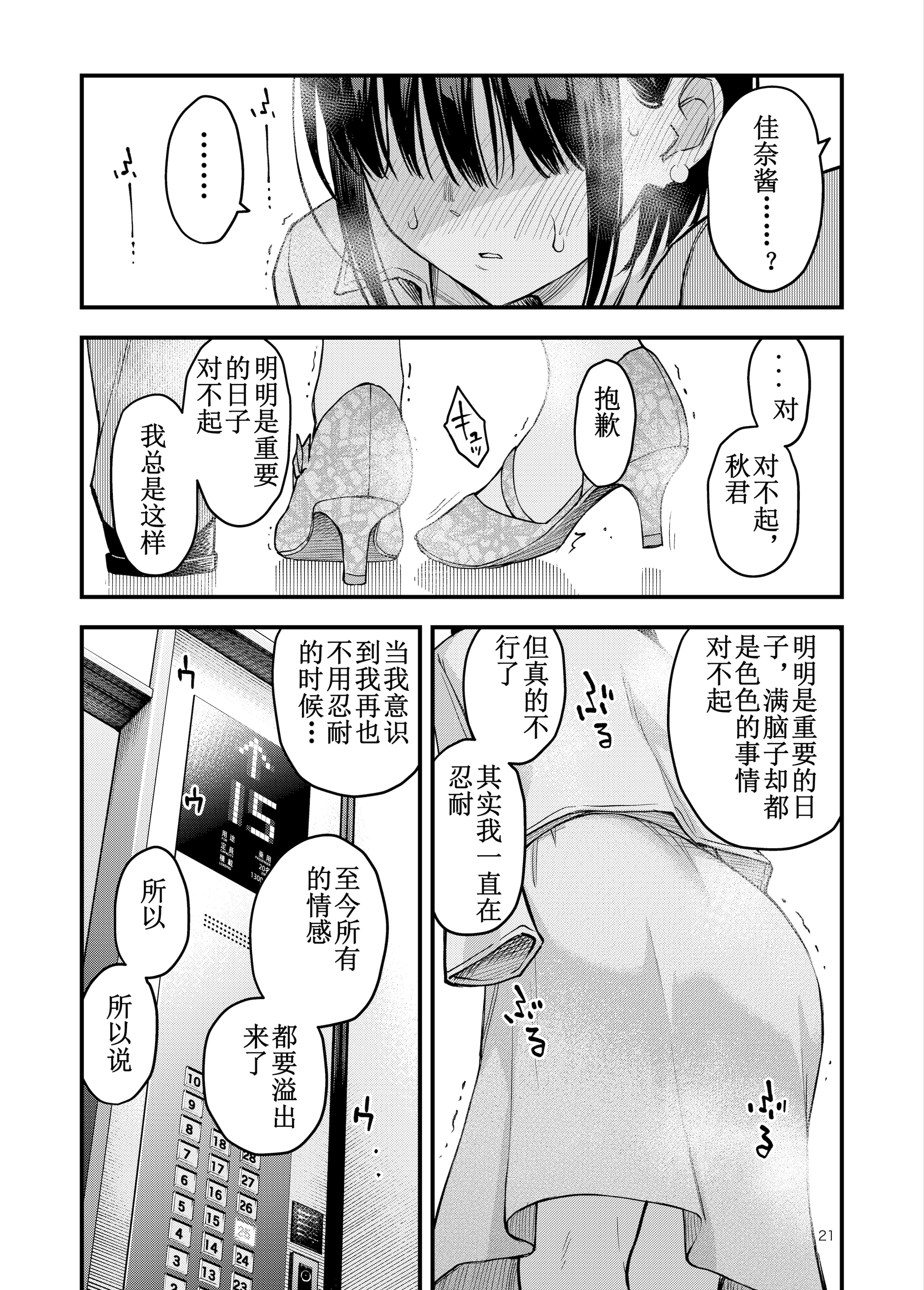 [日本漫画] [どじろーブックス (どじろー)] 処女が童貞との初体験で目覚めちゃう話4 单本,巨乳大奶,露出,大阴茎#[26P]-21