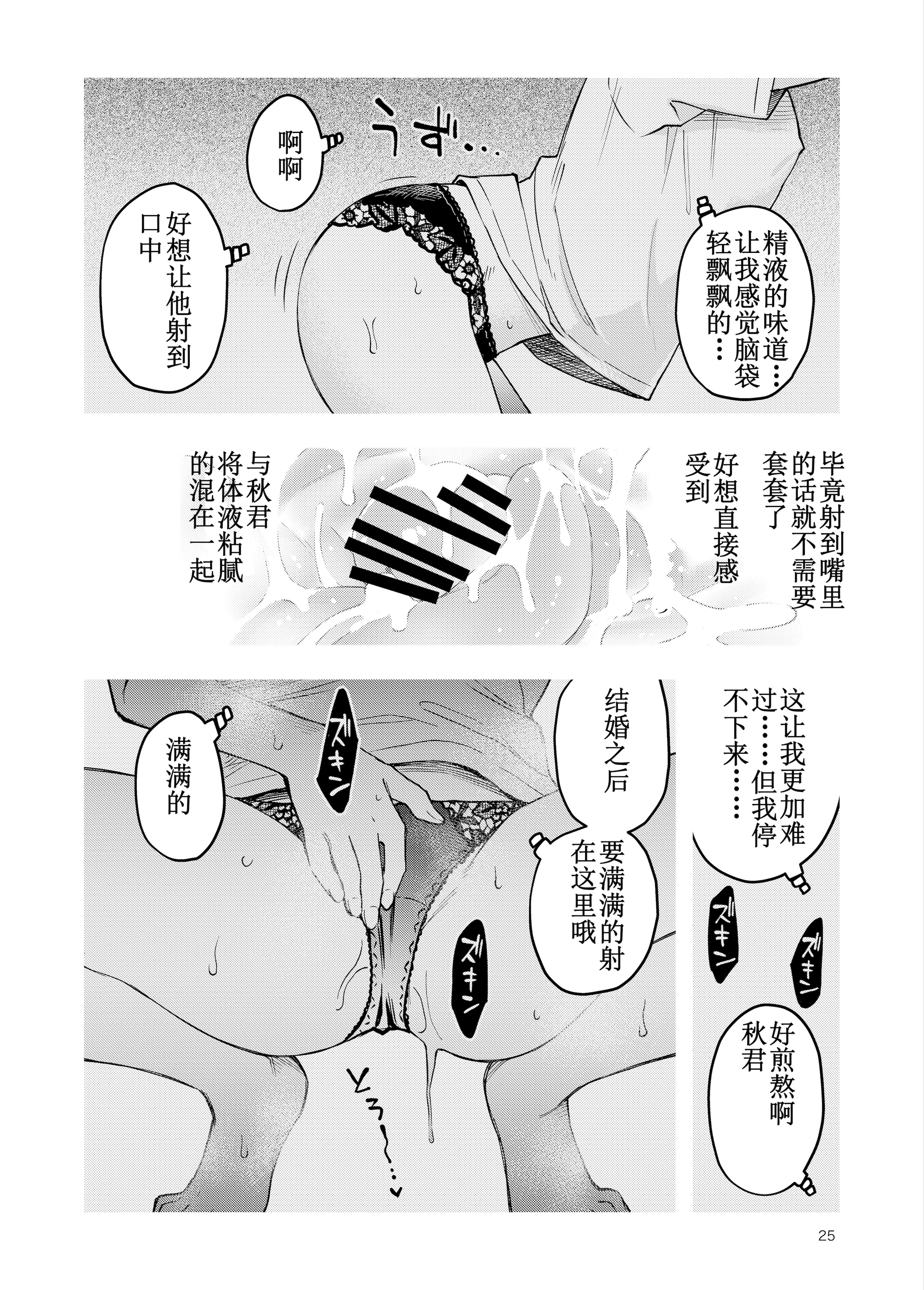 [日本漫画] [どじろーブックス (どじろー)] 処女が童貞との初体験で目覚めちゃう話4 单本,巨乳大奶,露出,大阴茎#[26P]-25