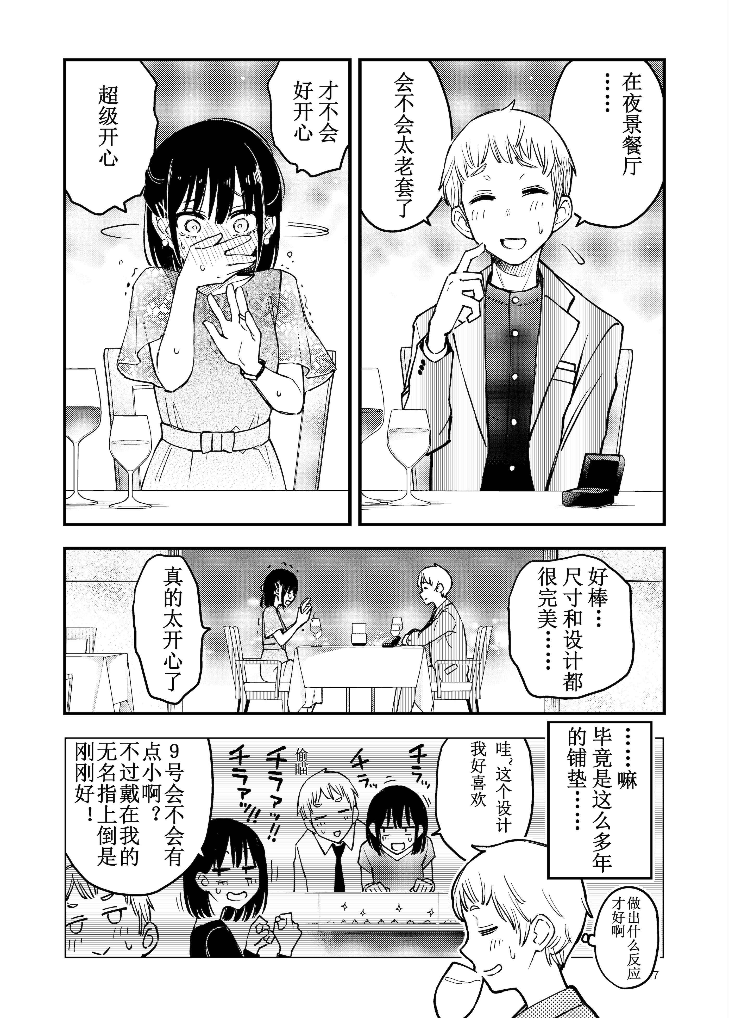 [日本漫画] [どじろーブックス (どじろー)] 処女が童貞との初体験で目覚めちゃう話4 单本,巨乳大奶,露出,大阴茎#[26P]-7