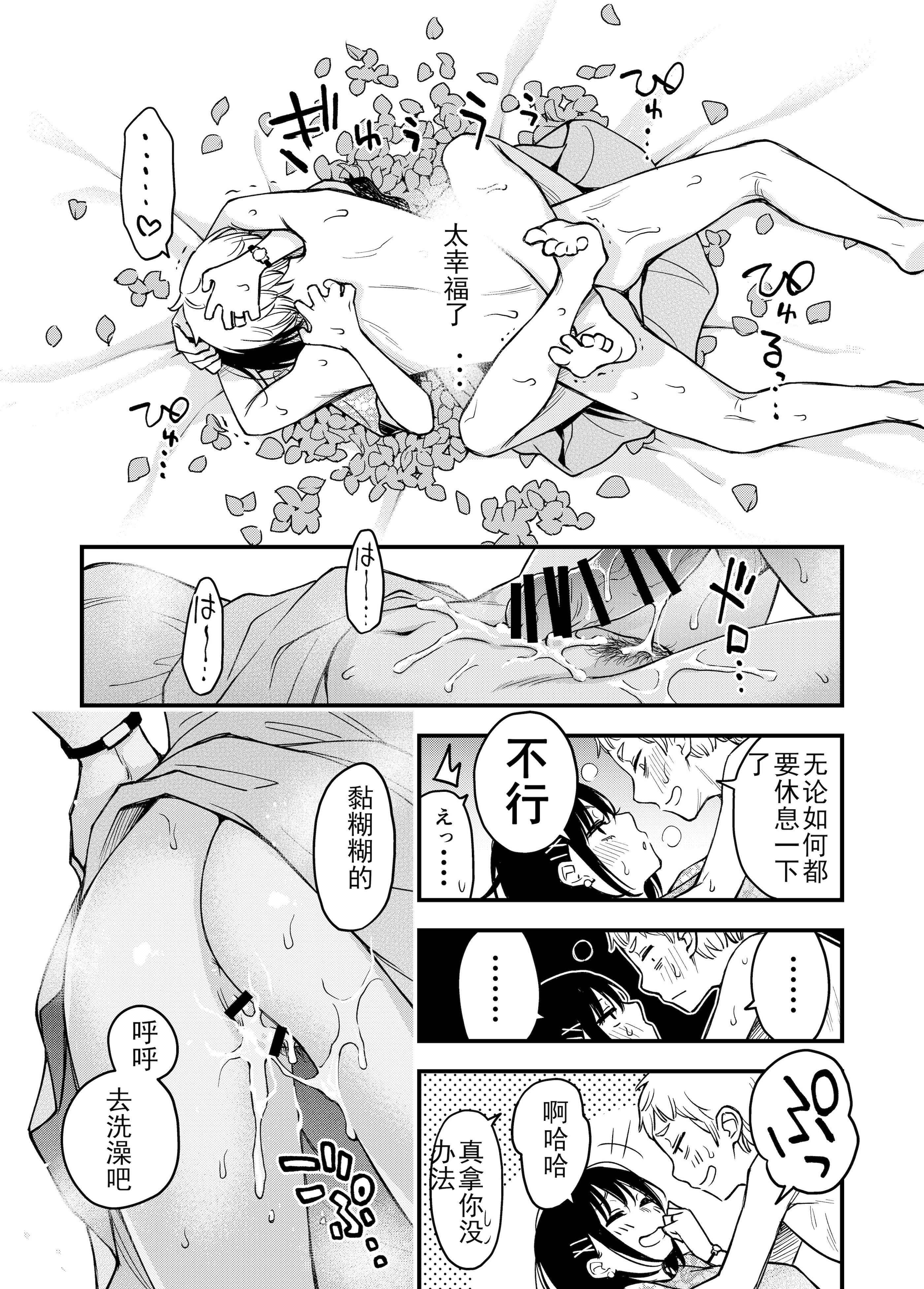 [日本漫画] [どじろーブックス (どじろー)] 処女が童貞との初体験で目覚めちゃう話4 单本,巨乳大奶,露出,大阴茎#[27P]-20