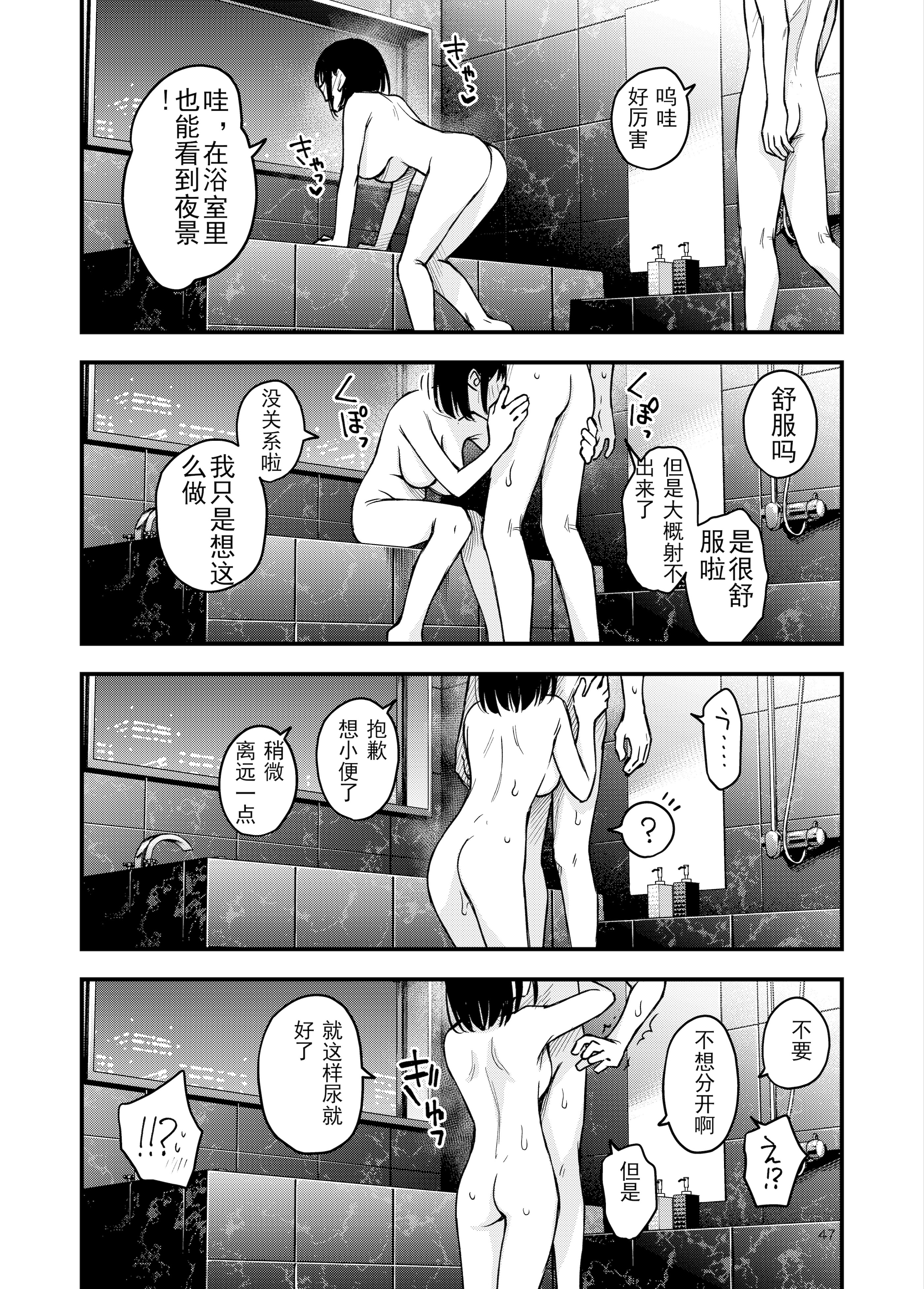 [日本漫画] [どじろーブックス (どじろー)] 処女が童貞との初体験で目覚めちゃう話4 单本,巨乳大奶,露出,大阴茎#[27P]-21