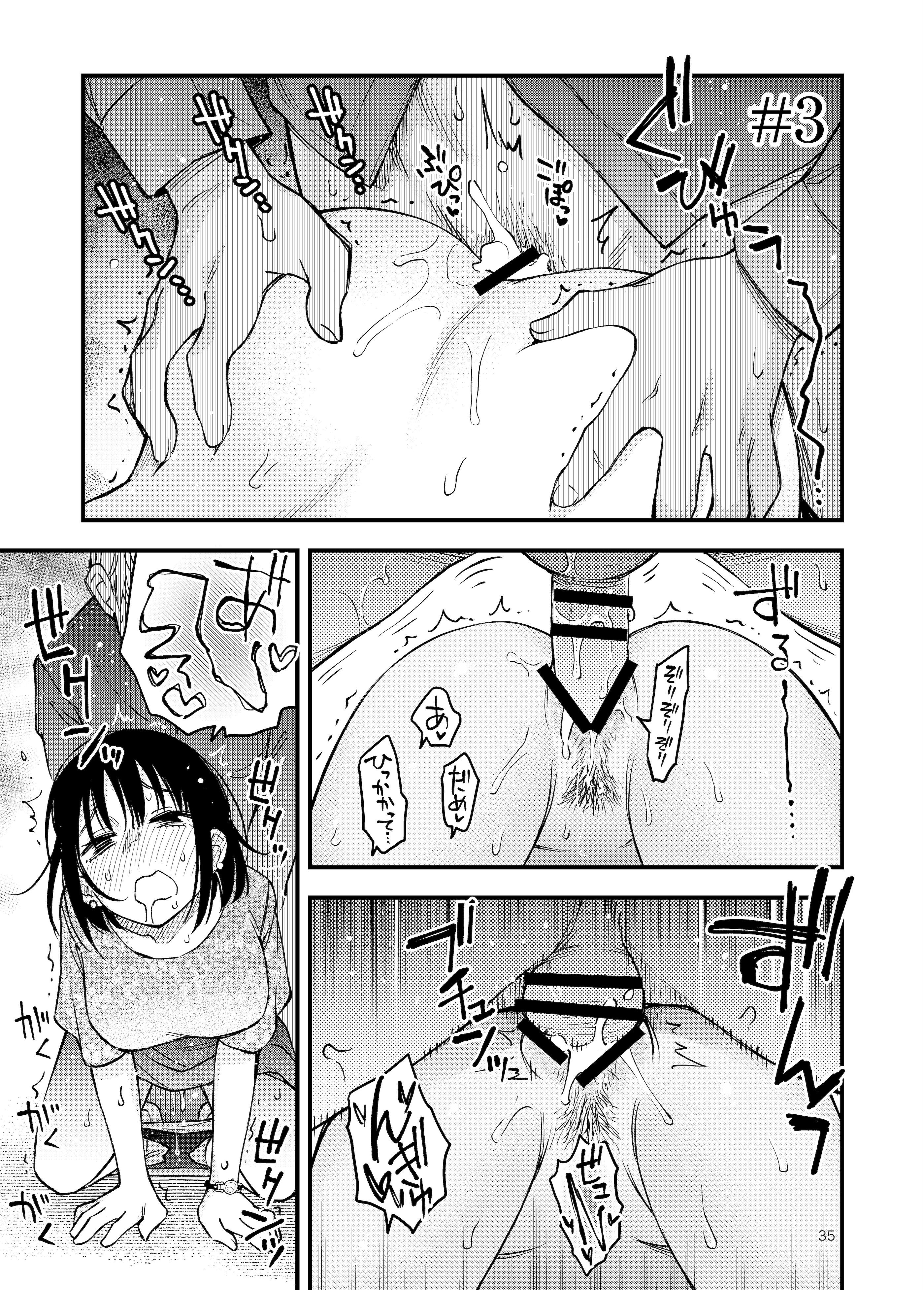 [日本漫画] [どじろーブックス (どじろー)] 処女が童貞との初体験で目覚めちゃう話4 单本,巨乳大奶,露出,大阴茎#[27P]-9