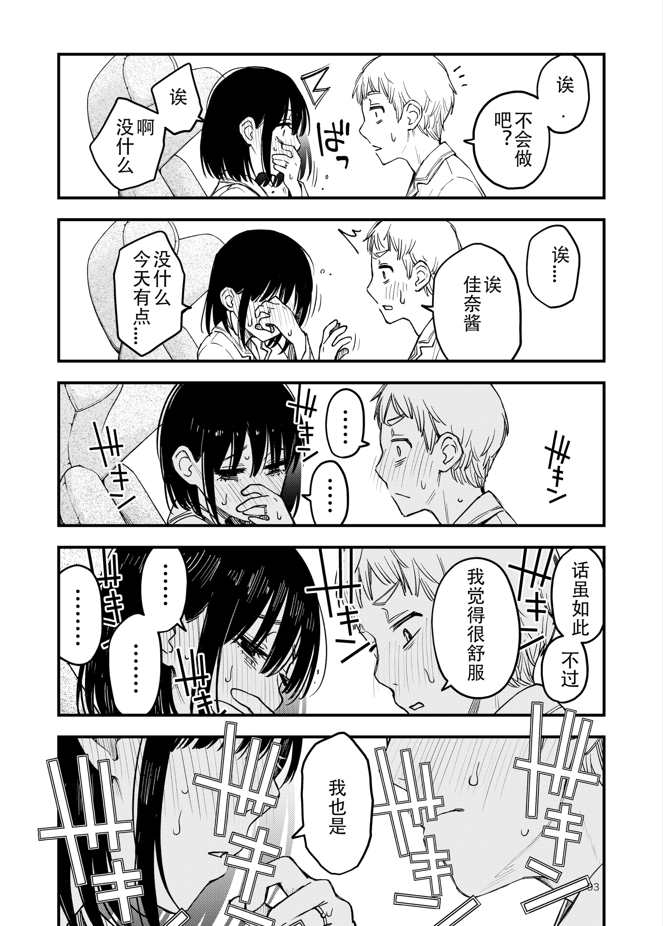 [日本漫画] [どじろーブックス (どじろー)] 処女が童貞との初体験で目覚めちゃう話4 单本,巨乳大奶,露出,大阴茎#[18P]-13