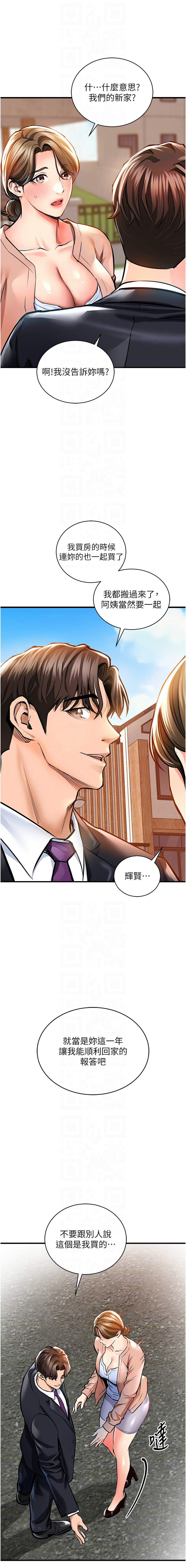 [韩国漫画] 衣锦还乡 剧情,巨乳大奶,青年,全彩#[20P]-10