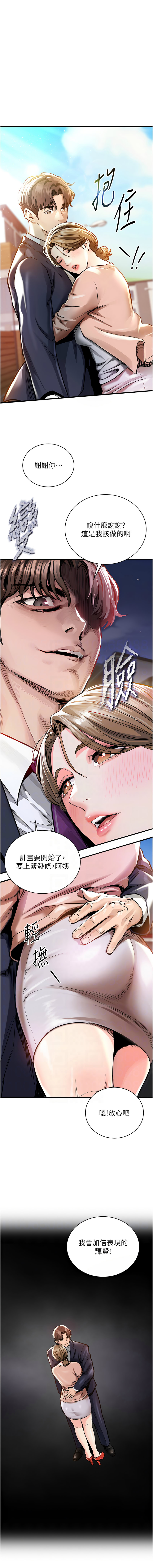 [韩国漫画] 衣锦还乡 剧情,巨乳大奶,青年,全彩#[20P]-11