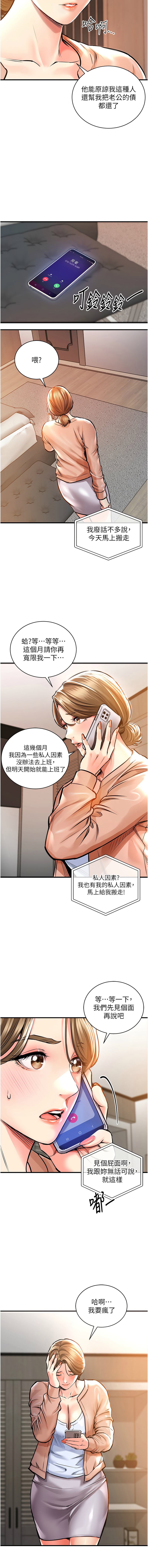 [韩国漫画] 衣锦还乡 剧情,巨乳大奶,青年,全彩#[20P]-7