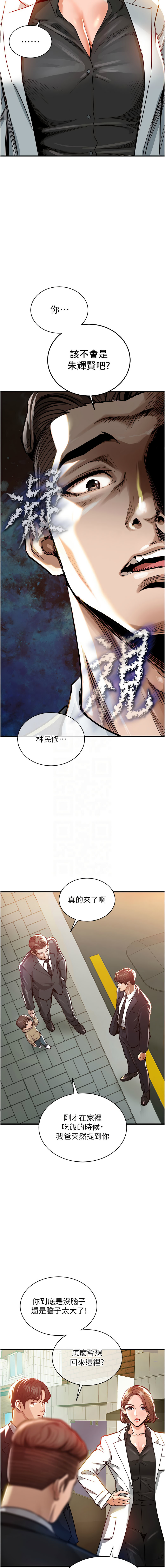 [韩国漫画] 衣锦还乡 剧情,巨乳大奶,青年,全彩#[20P]-11
