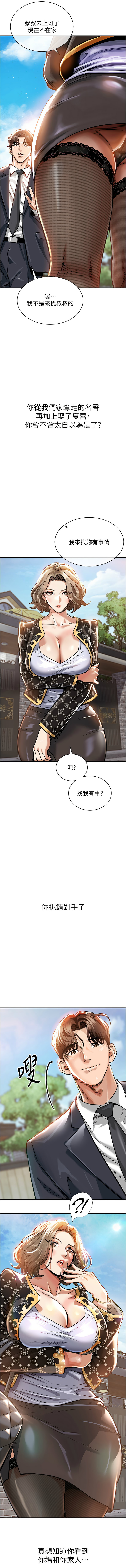 [韩国漫画] 衣锦还乡 剧情,巨乳大奶,青年,全彩#[20P]-18