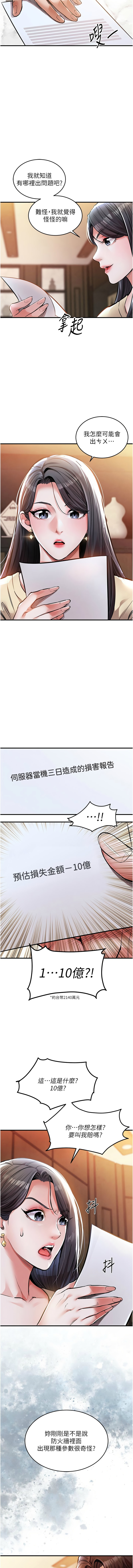 [韩国漫画] 衣锦还乡 剧情,巨乳大奶,青年,全彩#[23P]-14