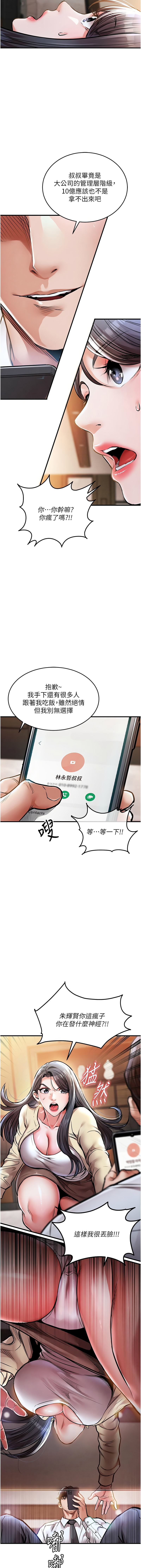 [韩国漫画] 衣锦还乡 剧情,巨乳大奶,青年,全彩#[23P]-17