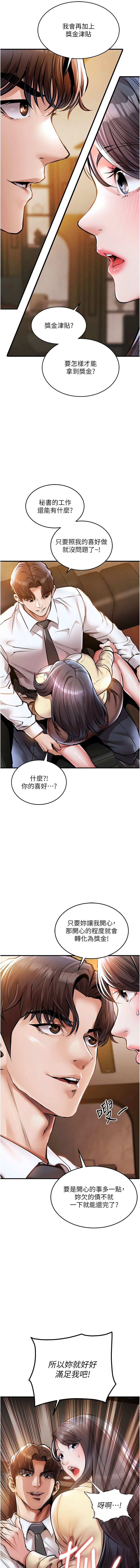 [韩国漫画] 衣锦还乡 剧情,巨乳大奶,青年,全彩#[23P]-22