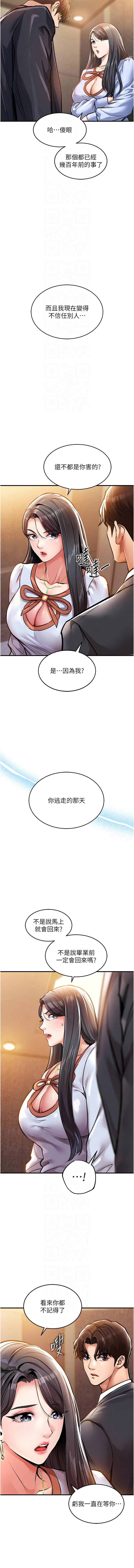 [韩国漫画] 衣锦还乡 剧情,巨乳大奶,青年,全彩#[23P]-8