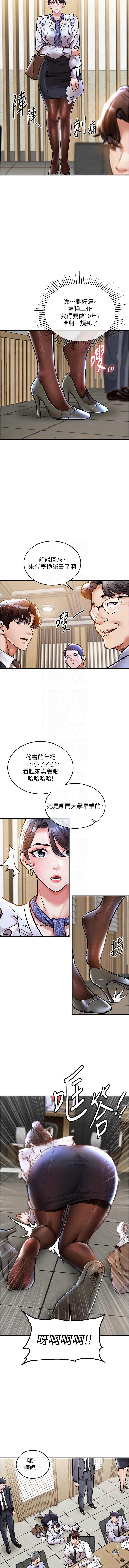 [韩国漫画] 衣锦还乡 剧情,巨乳大奶,青年,全彩#[19P]-9
