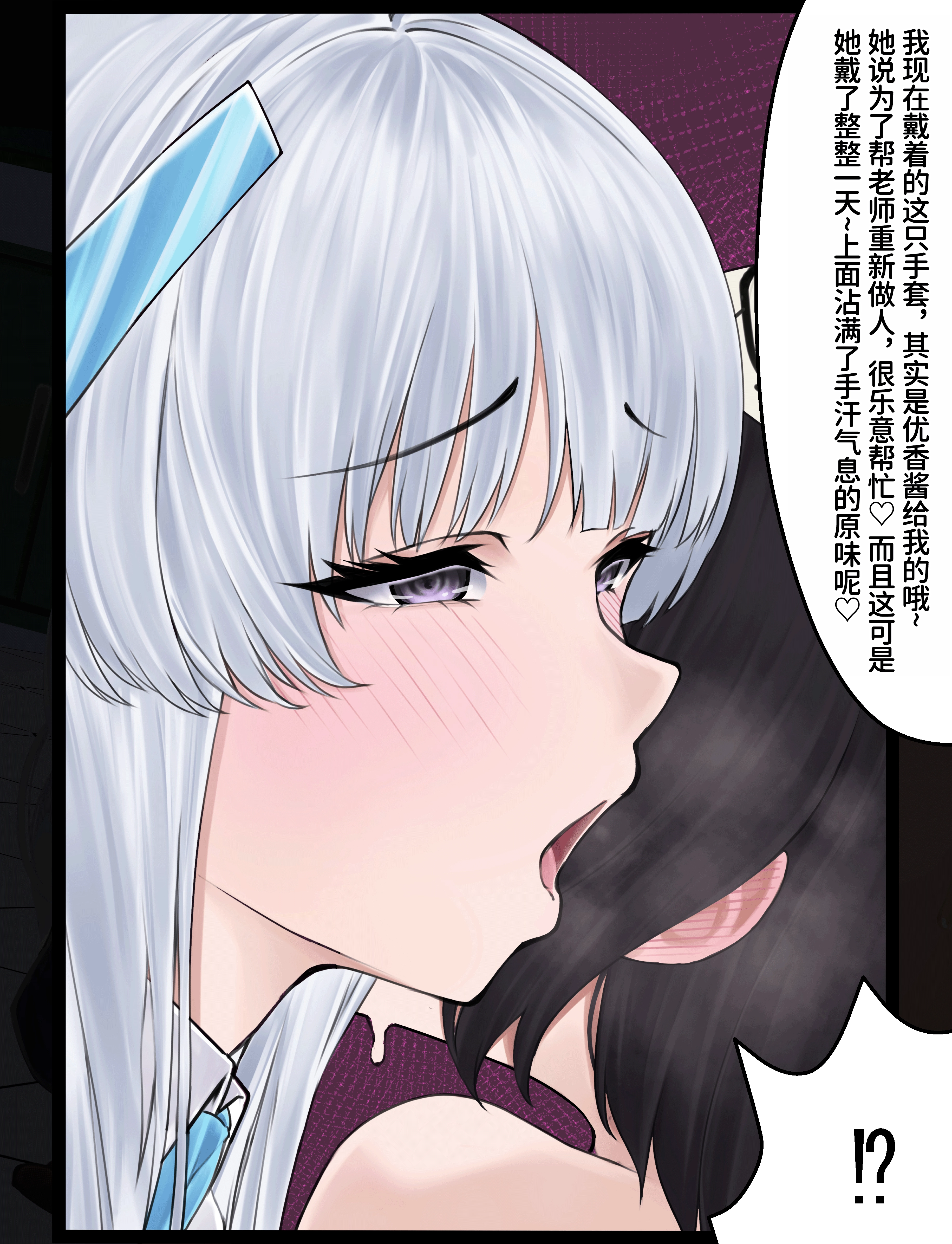 [日本漫画] [靴ノ下テオ] 本日の搾精当番 单本,巨乳大奶,露出,全彩,大阴茎#[10P]-6