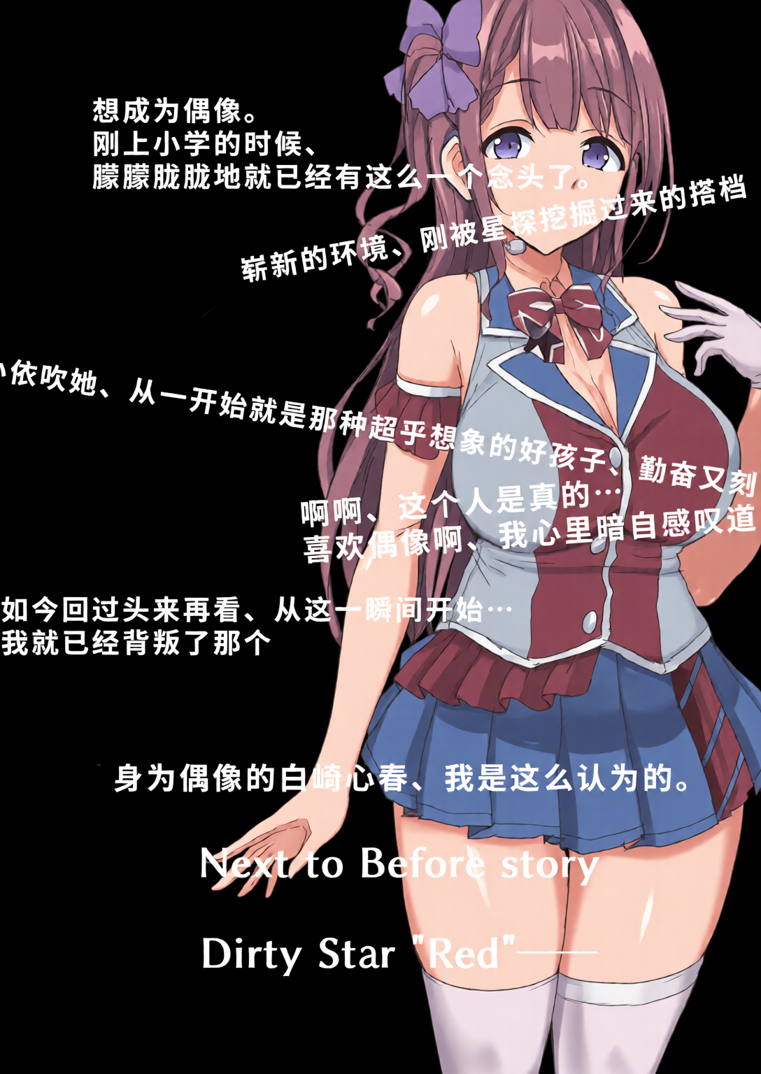 [日本漫画] [全彩乱涂机上色][不咕鸟汉化组] (C99)[Vパン'sエクスタシー (左藤空気)] ケガレボシ・青 单本,巨乳大奶,露出,全彩,大阴茎#[12P]-11