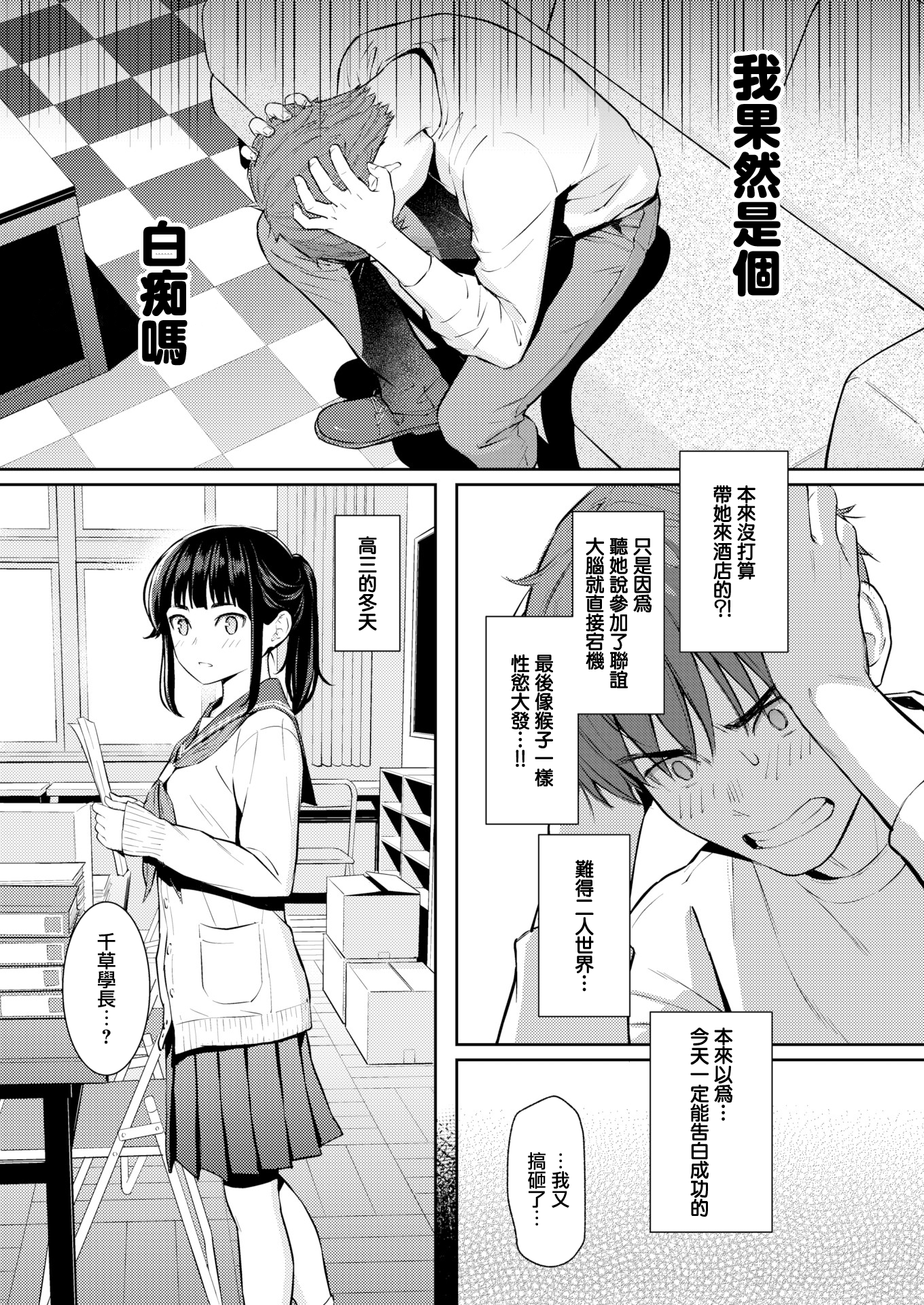 [日本漫画] [ホムンクルス] 春を追う (COMIC 快楽天 2026年6月号) 单本,巨乳大奶,露出,大阴茎#[31P]-14