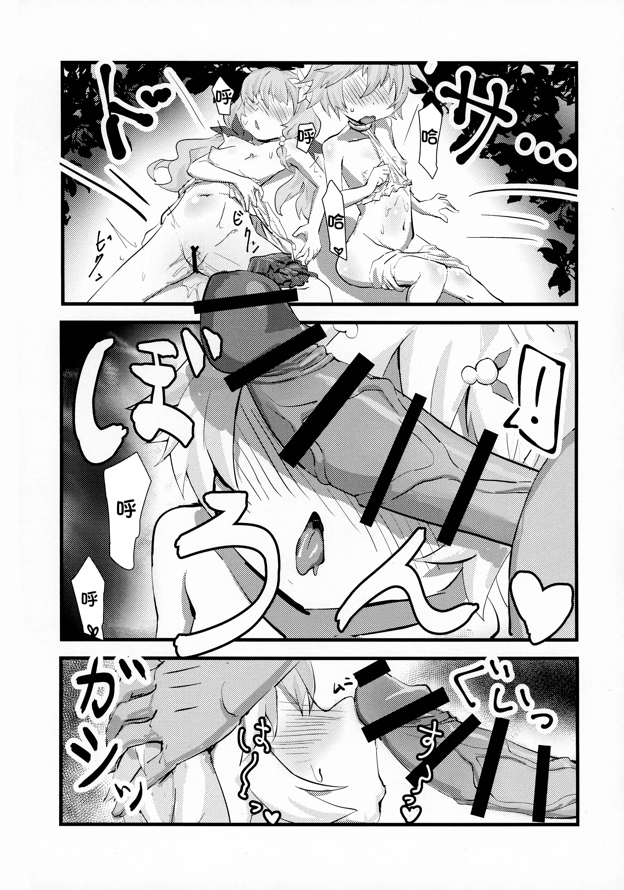 [日本漫画] (強欲で謙虚なイベントTURN18) [サークル兎耳屋 (兎耳山みしろ)] 蟲惑魔姉妹の落とし穴 (遊戯王) [中国翻訳] 单本,高潮潮吹,萝莉,调教,内射中出#[14P]-6