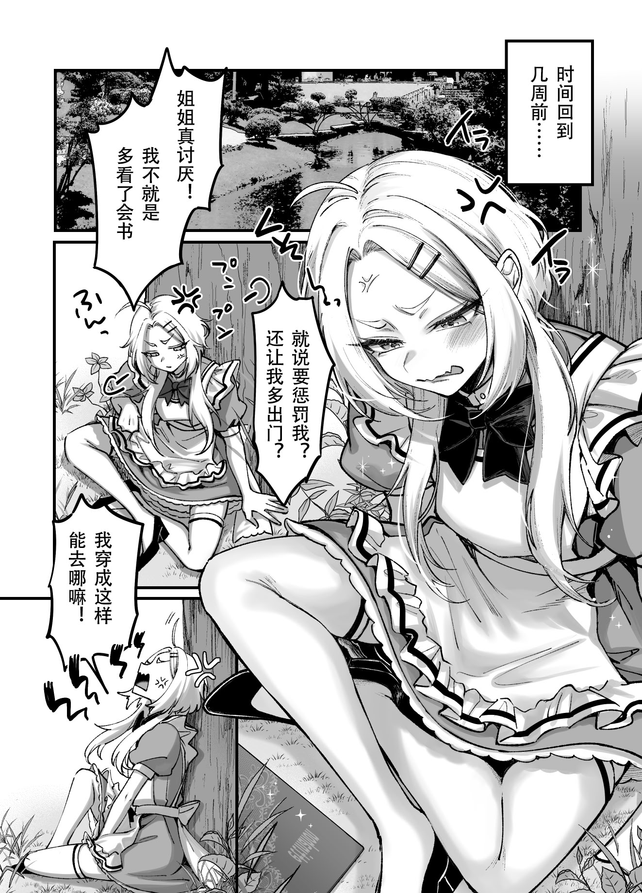 [日本漫画] [NUH (森乃ばんび)] 男の子♂だよ!! ～アリス編～ [黑暗月光石] 单本,高潮潮吹,女仆,巨乳大奶,口交,足交,乳交,丝袜#[45P]-5