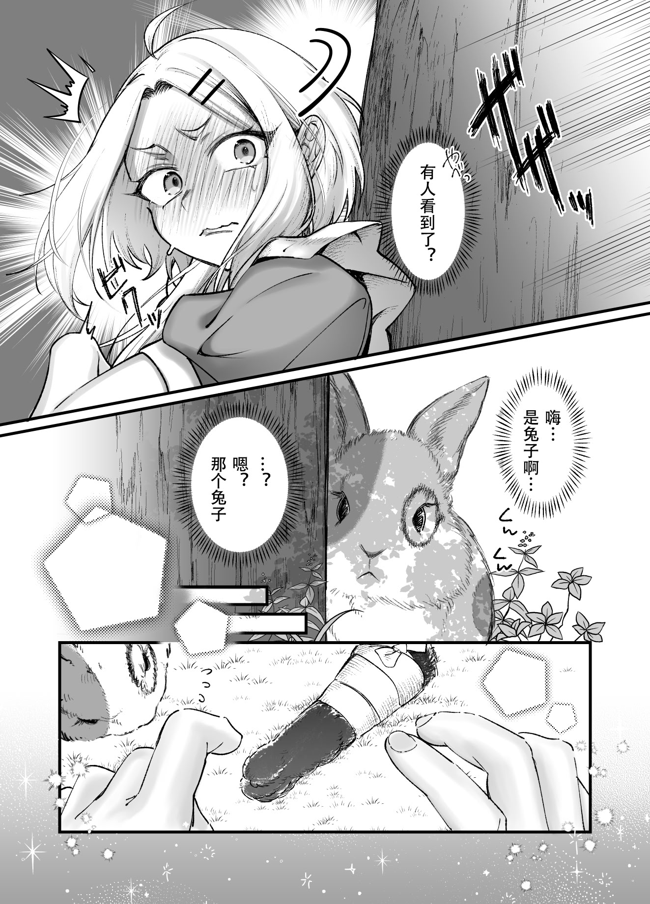 [日本漫画] [NUH (森乃ばんび)] 男の子♂だよ!! ～アリス編～ [黑暗月光石] 单本,高潮潮吹,女仆,巨乳大奶,口交,足交,乳交,丝袜#[45P]-7