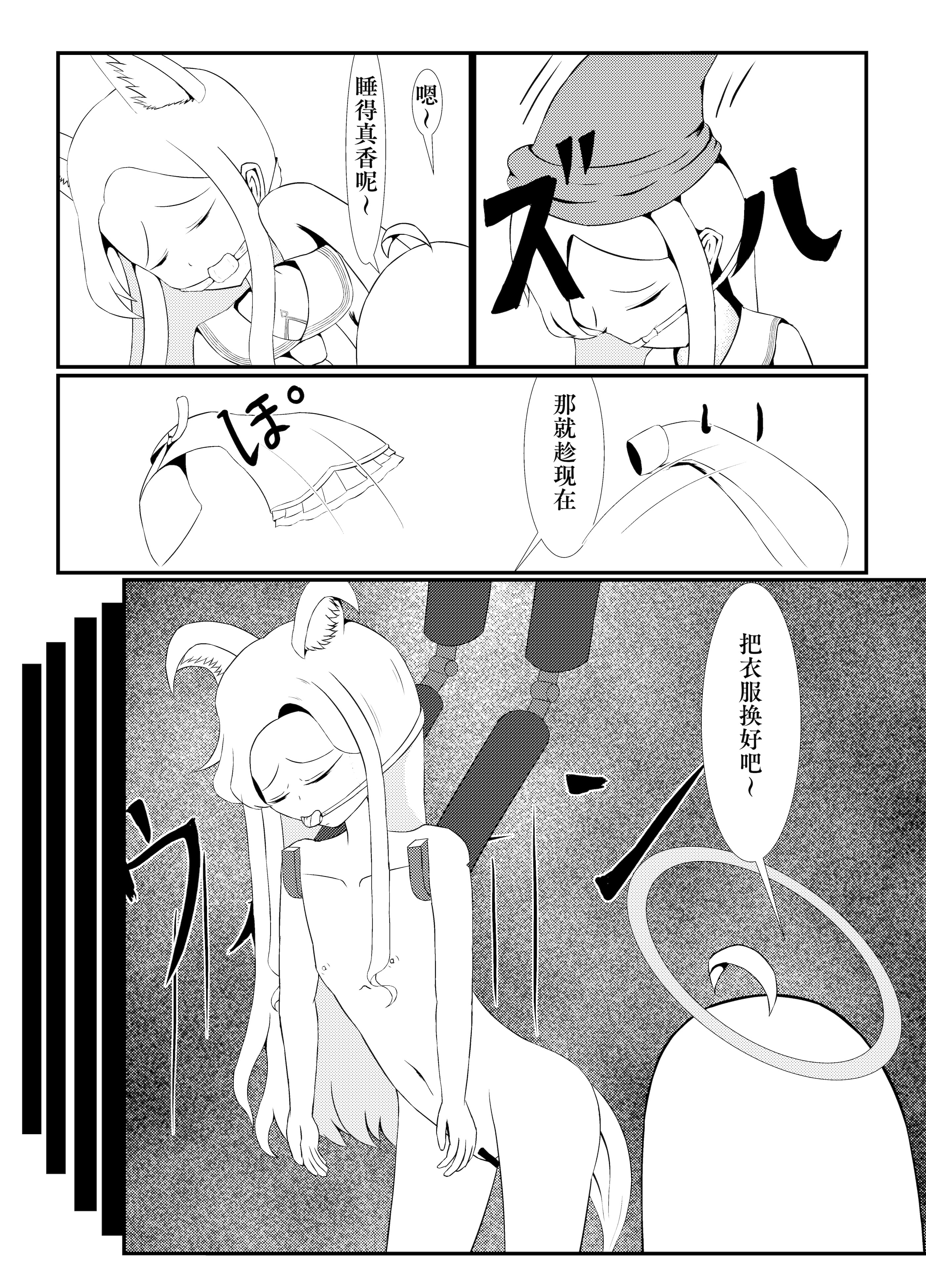 [日本漫画] [Idunの気まぐれ書庫 (Idun)] 百合園セ○アは愛玩動物の夢を見るか？ ｜ 百合园圣亚会梦到变成宠物吗？ (ブルーアーカイブ) [DL版]  单本,高潮潮吹,萝莉,调教,单女,束缚#[30P]-10