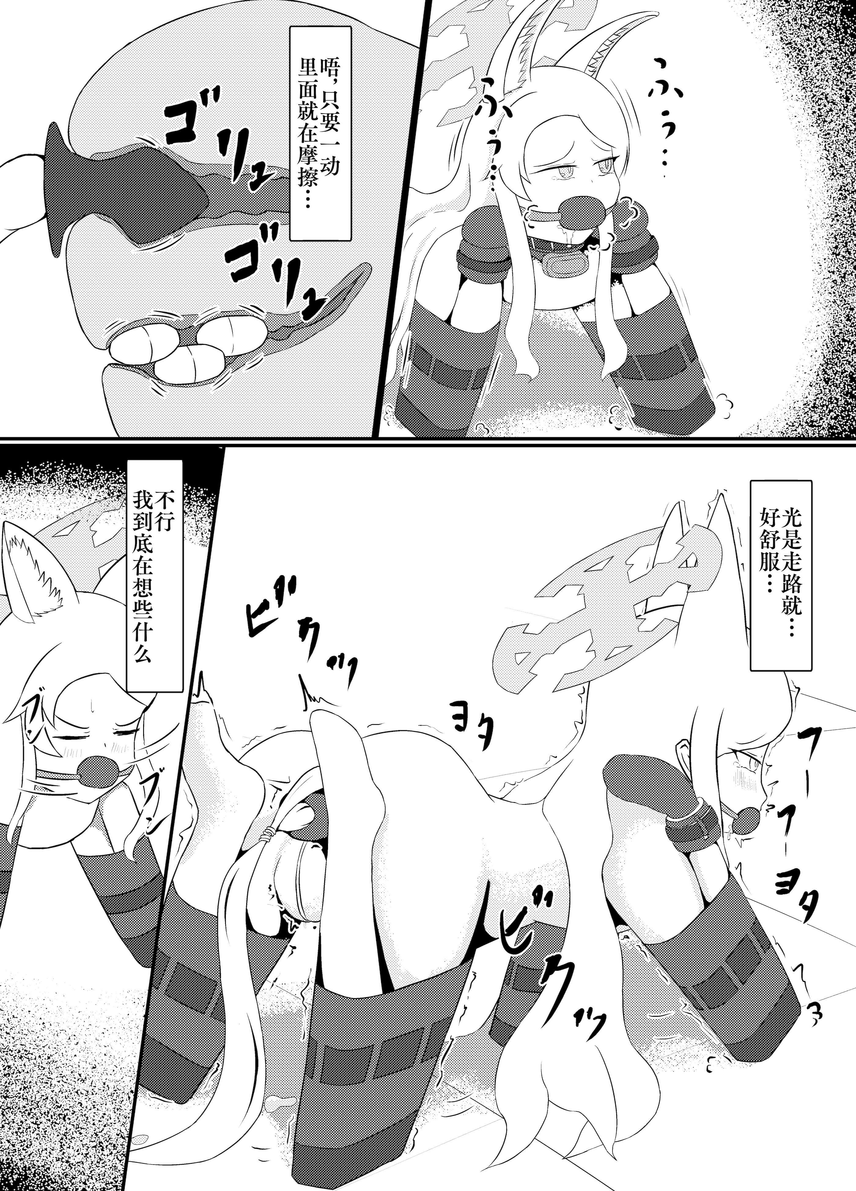 [日本漫画] [Idunの気まぐれ書庫 (Idun)] 百合園セ○アは愛玩動物の夢を見るか？ ｜ 百合园圣亚会梦到变成宠物吗？ (ブルーアーカイブ) [DL版]  单本,高潮潮吹,萝莉,调教,单女,束缚#[30P]-22