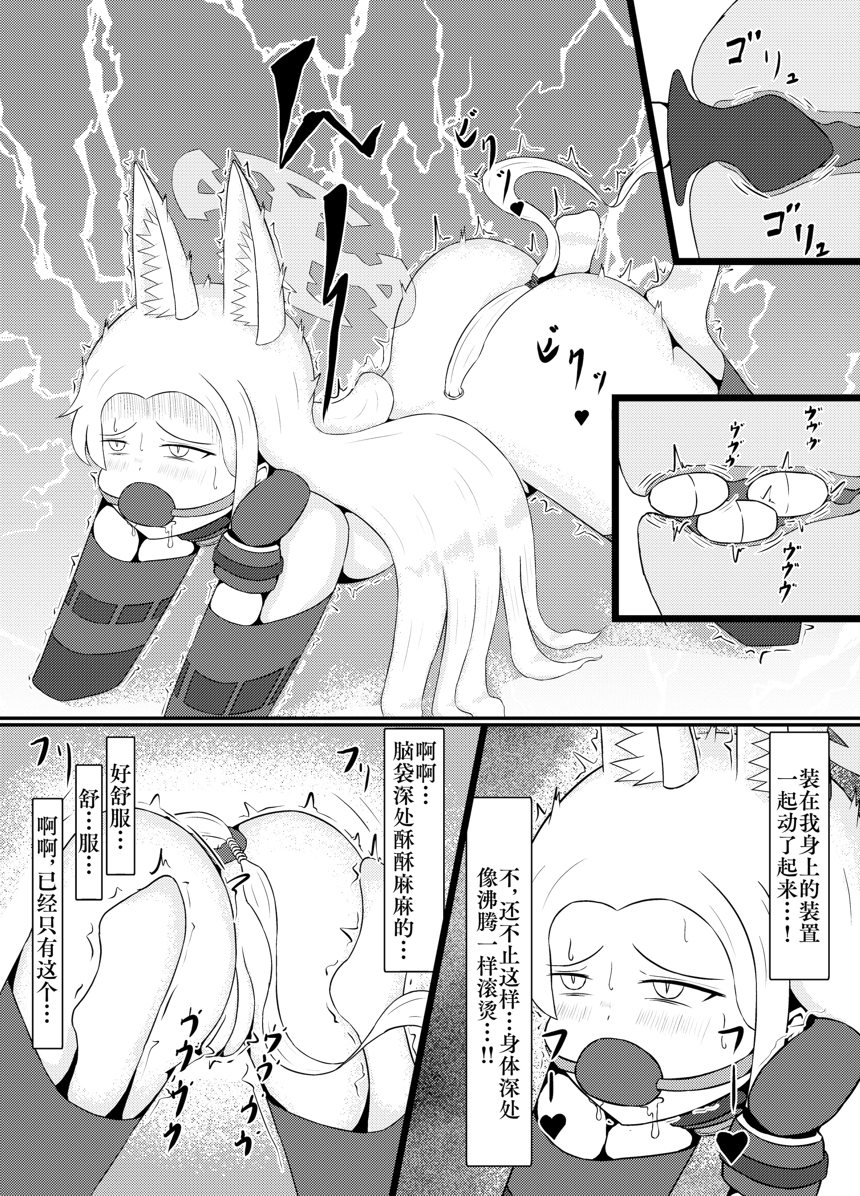 [日本漫画] [Idunの気まぐれ書庫 (Idun)] 百合園セ○アは愛玩動物の夢を見るか？ ｜ 百合园圣亚会梦到变成宠物吗？ (ブルーアーカイブ) [DL版]  单本,高潮潮吹,萝莉,调教,单女,束缚#[30P]-26