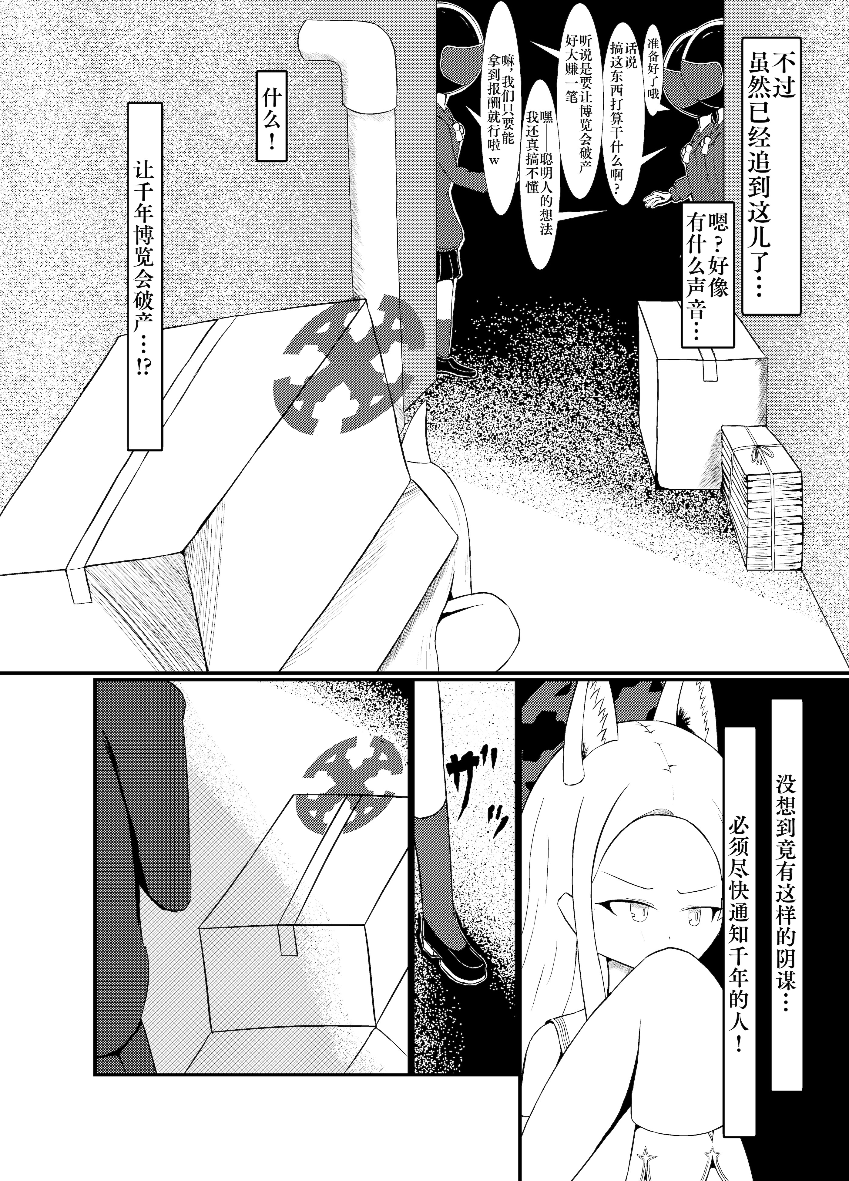[日本漫画] [Idunの気まぐれ書庫 (Idun)] 百合園セ○アは愛玩動物の夢を見るか？ ｜ 百合园圣亚会梦到变成宠物吗？ (ブルーアーカイブ) [DL版]  单本,高潮潮吹,萝莉,调教,单女,束缚#[30P]-5