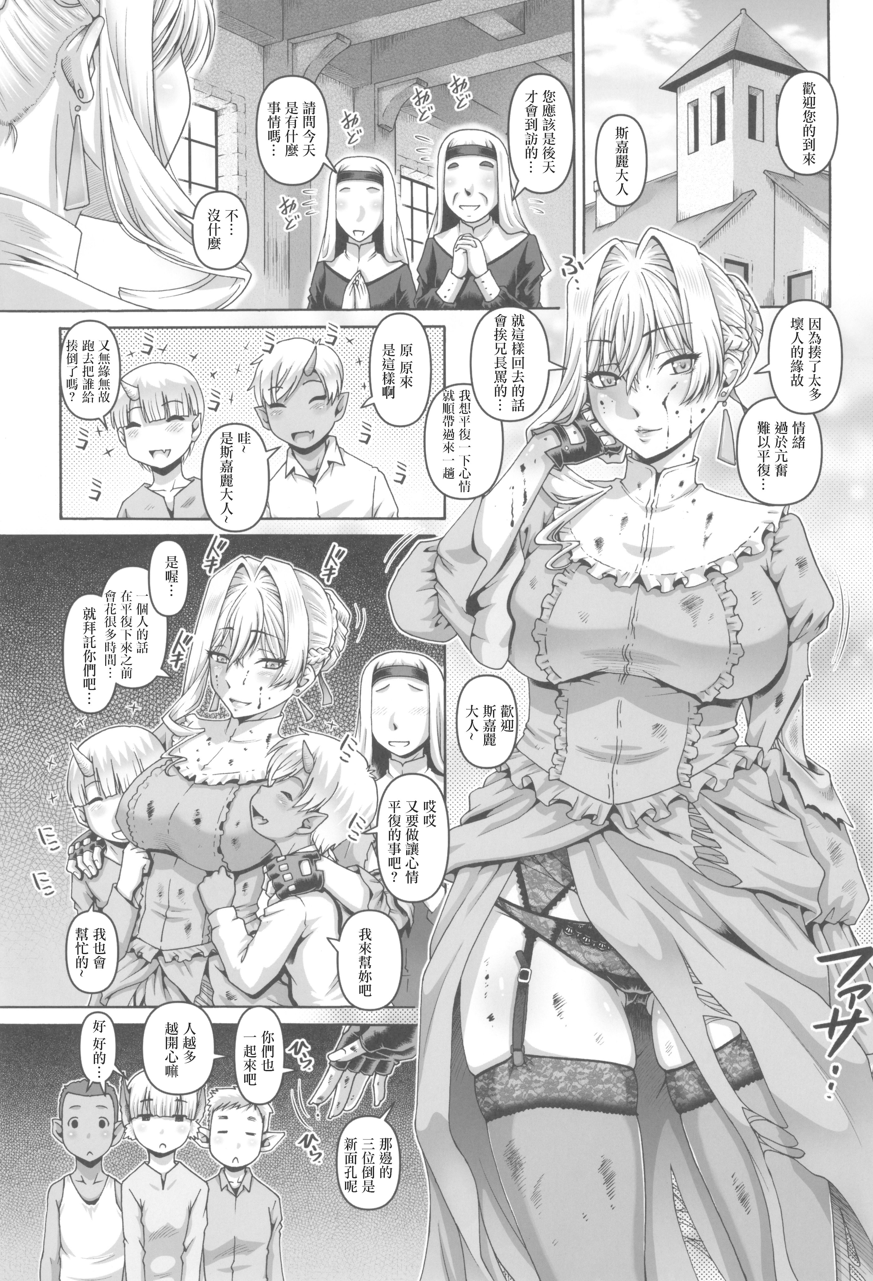 [日本漫画] (C107) [大本営 (TYPE.90)] EMPIRE HARD CORE 2025 WINTER (最後にひとつだけお願いしてもよろしいでしょうか) 单本,巨乳大奶,露出,大阴茎#[22P]-3
