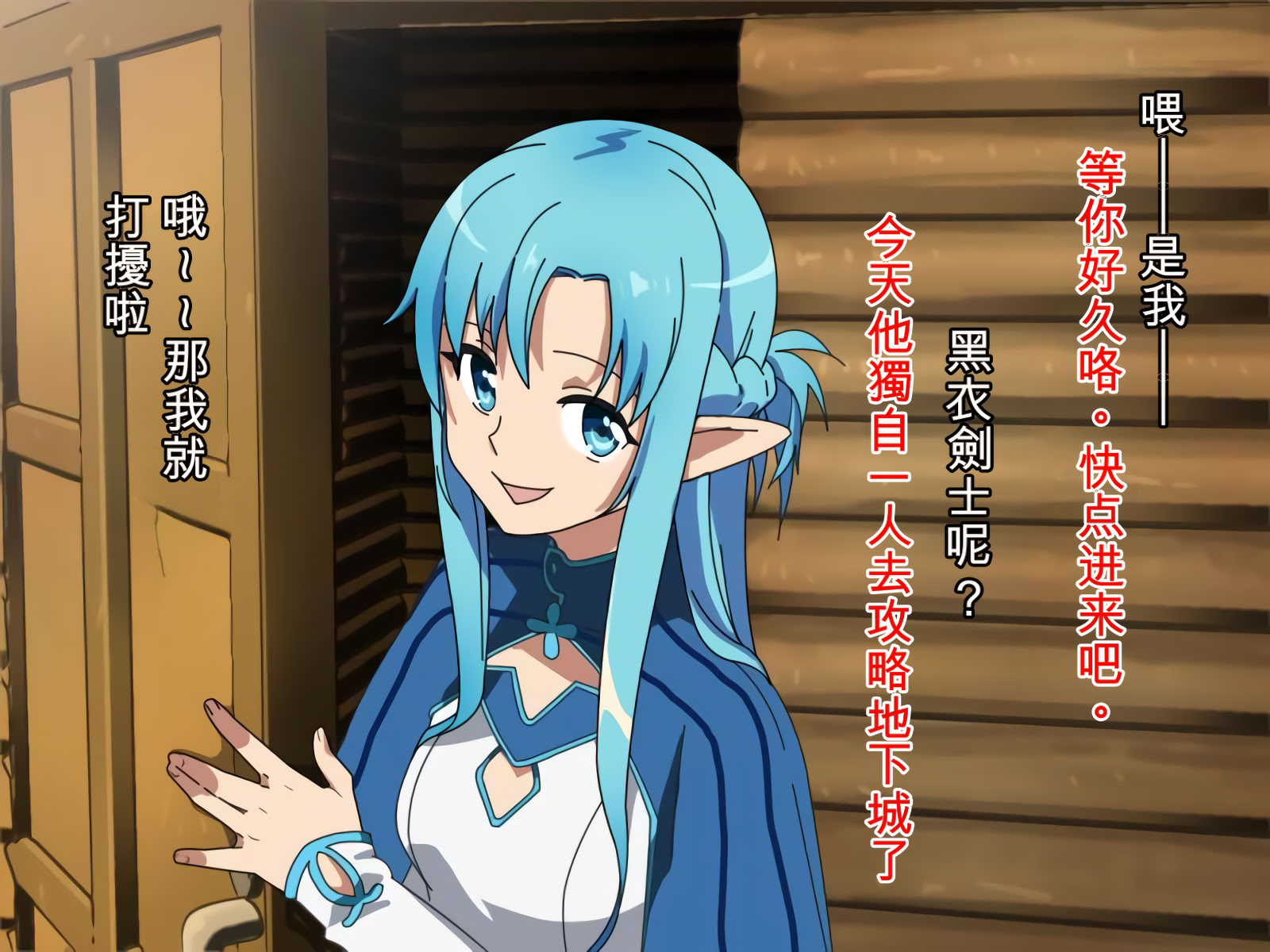 [日本漫画] [フォーゲルシュヴァイン] 黒い剣士のいない間に (ソードアート・オンライン) 单本,巨乳大奶,露出,大阴茎#[27P]-3