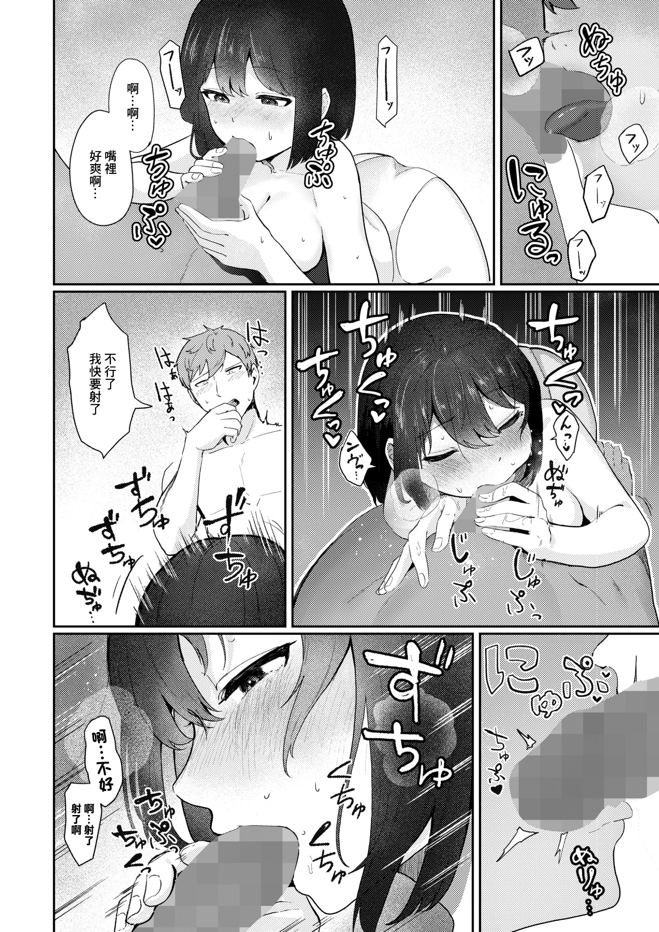 [日本漫画] [シゴキロ] 精液ってどんな味？ (コミックホットミルク 2026年6月号) [中国翻訳] [DL版] 单本,单女,单男,内射中出#[36P]-18